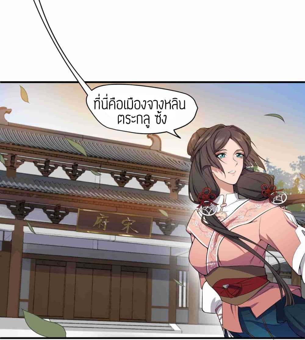 Super Warrior in Another World ทหารเซียนไปหาเมียที่ต่างโลก (กำลังแปลอยู่) ตอนที่ 5 หน้า 13