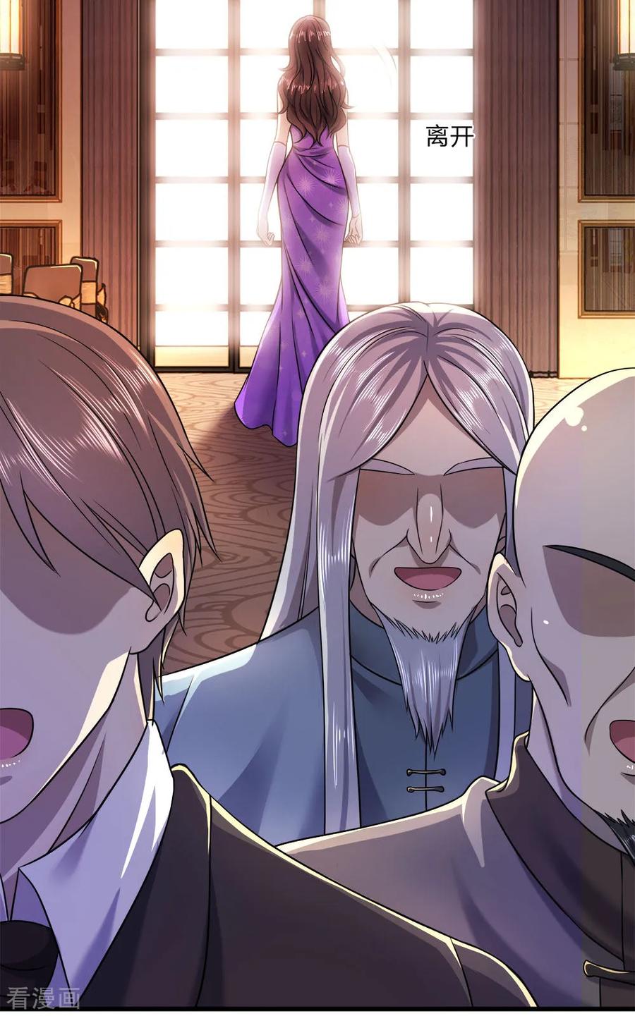 มหาเทพเซียนหมอ ตอนที่ 93 หน้า 9