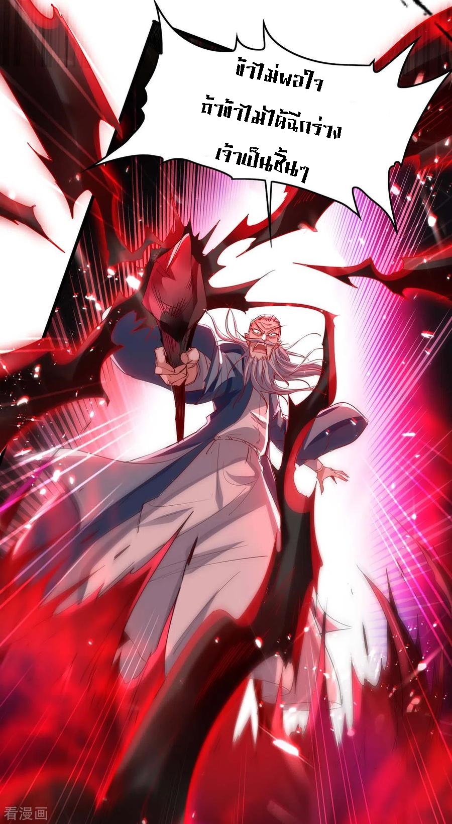 การกลับมาของจักพรรดิ์ ตอนที่ 184 หน้า 10