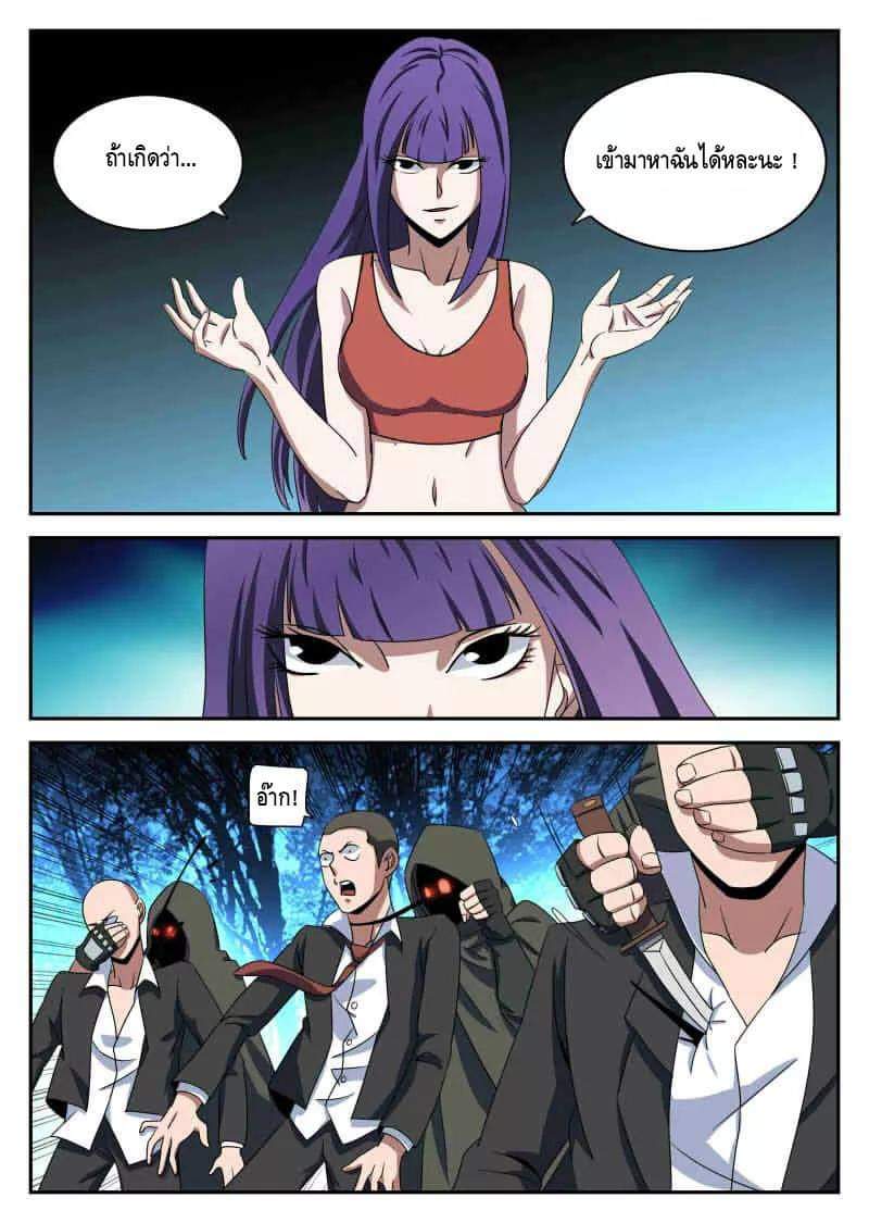 Xie wen dong ตอนที่ 38 หน้า 9