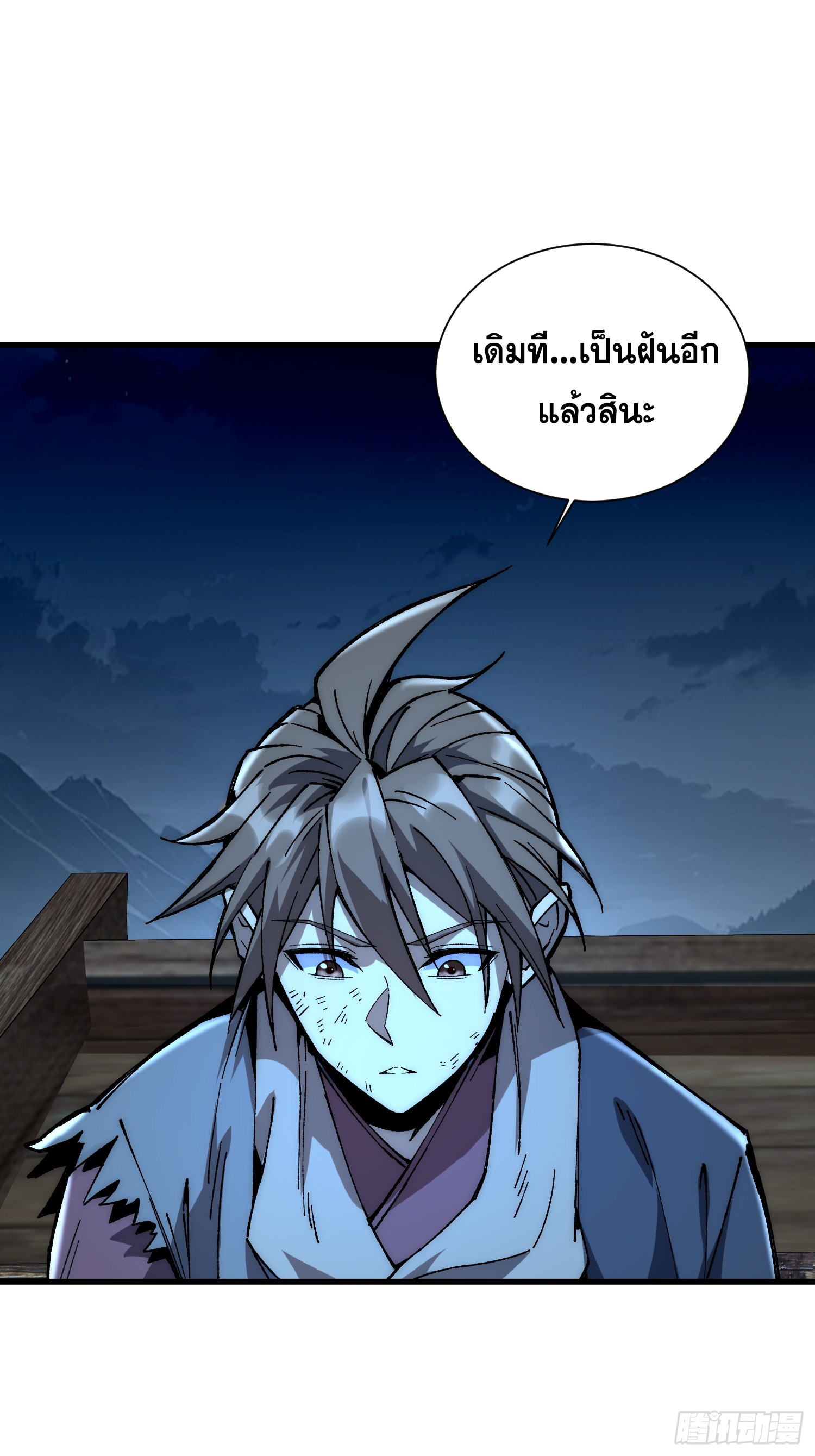 เริ่มต้นสู่การเป็นเทพวานรแห่งสายน้ำ ตอนที่ 2 หน้า 36