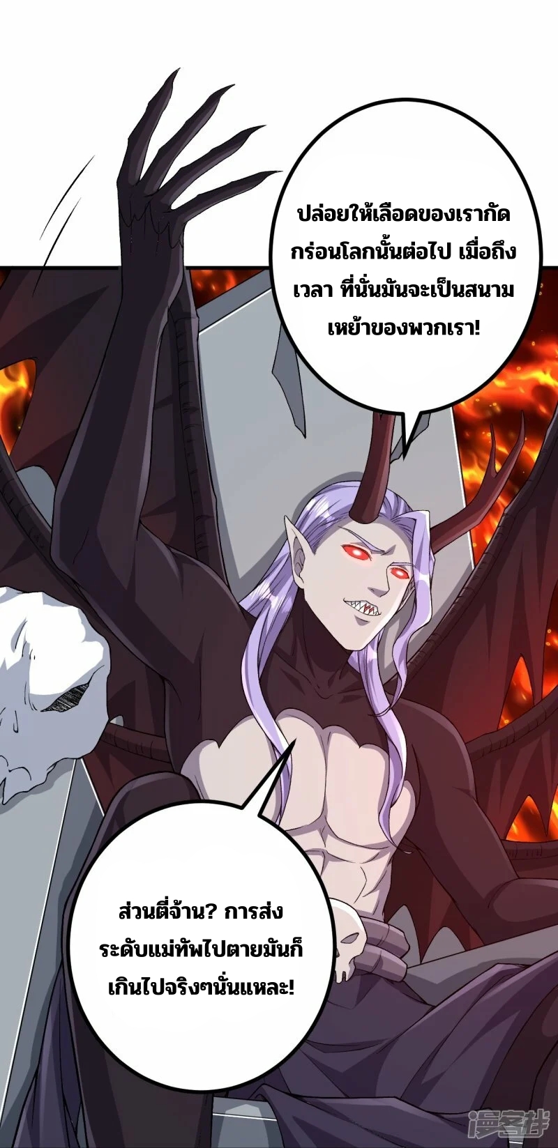 บรรพบุรุษผู้ขัดเกลากายา (ทันจีน) ตอนที่ 173 หน้า 17