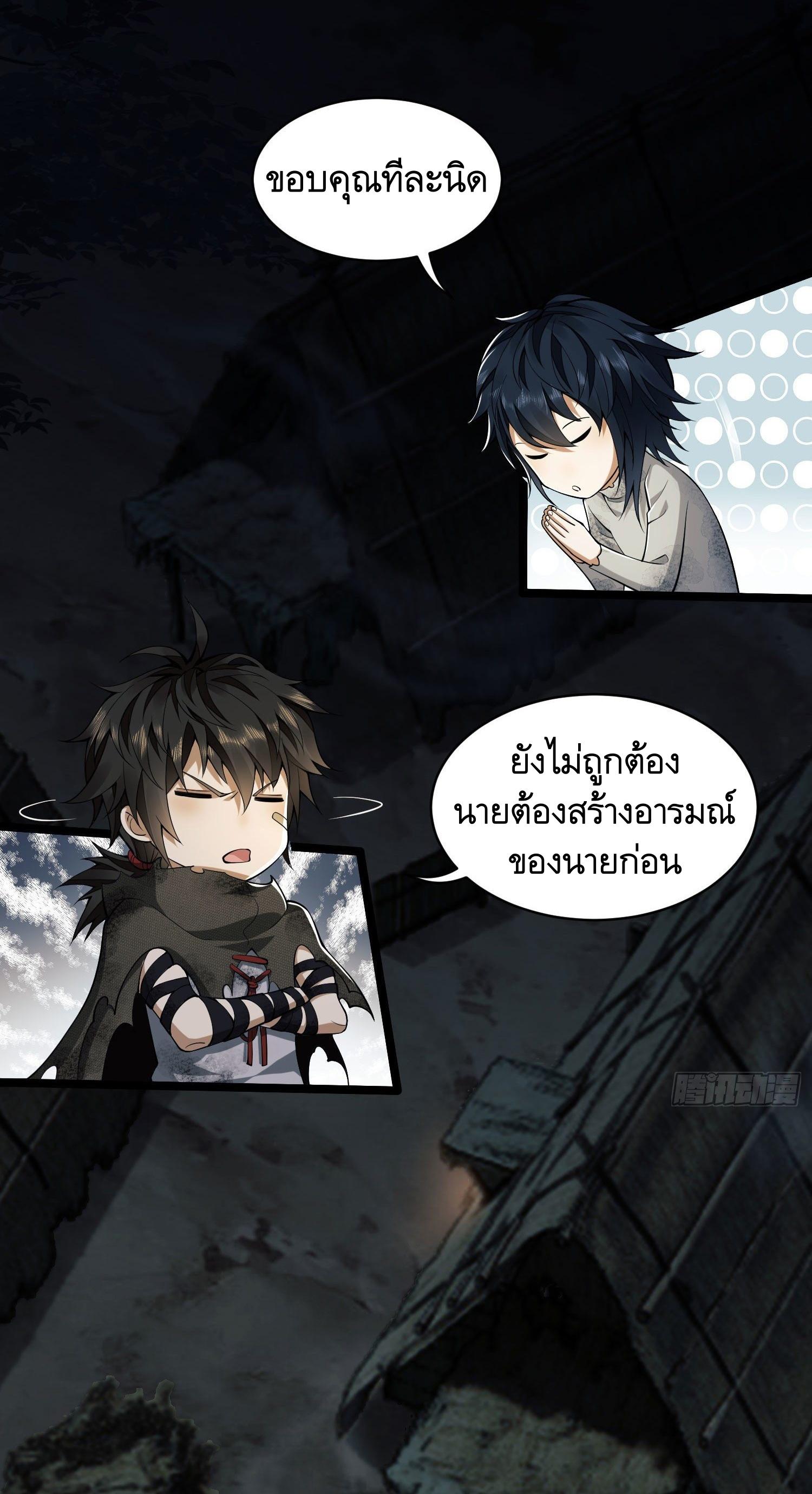 THE FIRST ORDER ตอนที่ 7 หน้า 18