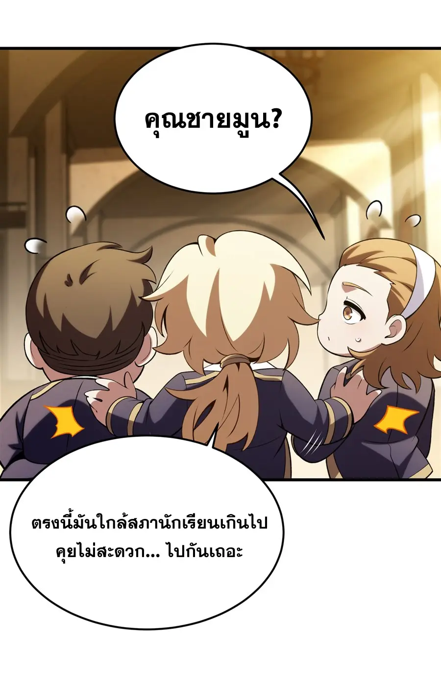 ตัวร้ายผมทองในนิยายตัวเอกหญิงสุดแกร่งก็อยากมีความสุข ตอนที่ 51 หน้า 22