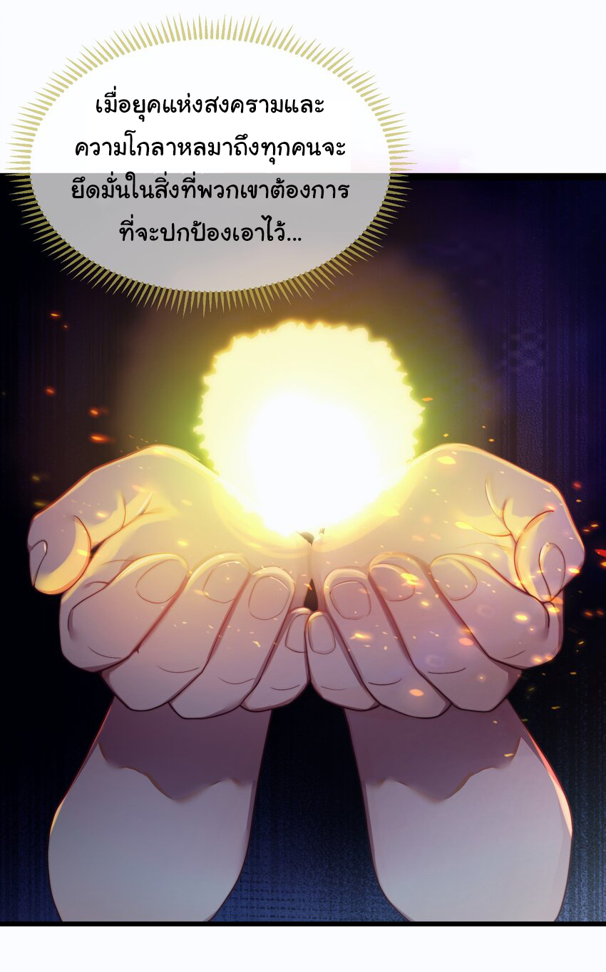 The lady is actually the future tyrant and empress จบ 50 ตอน ตอนที่ 18 หน้า 36