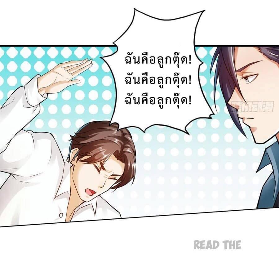 สุดยอดระบบความตายสุดแกร่ง ตอนที่ 10 หน้า 24