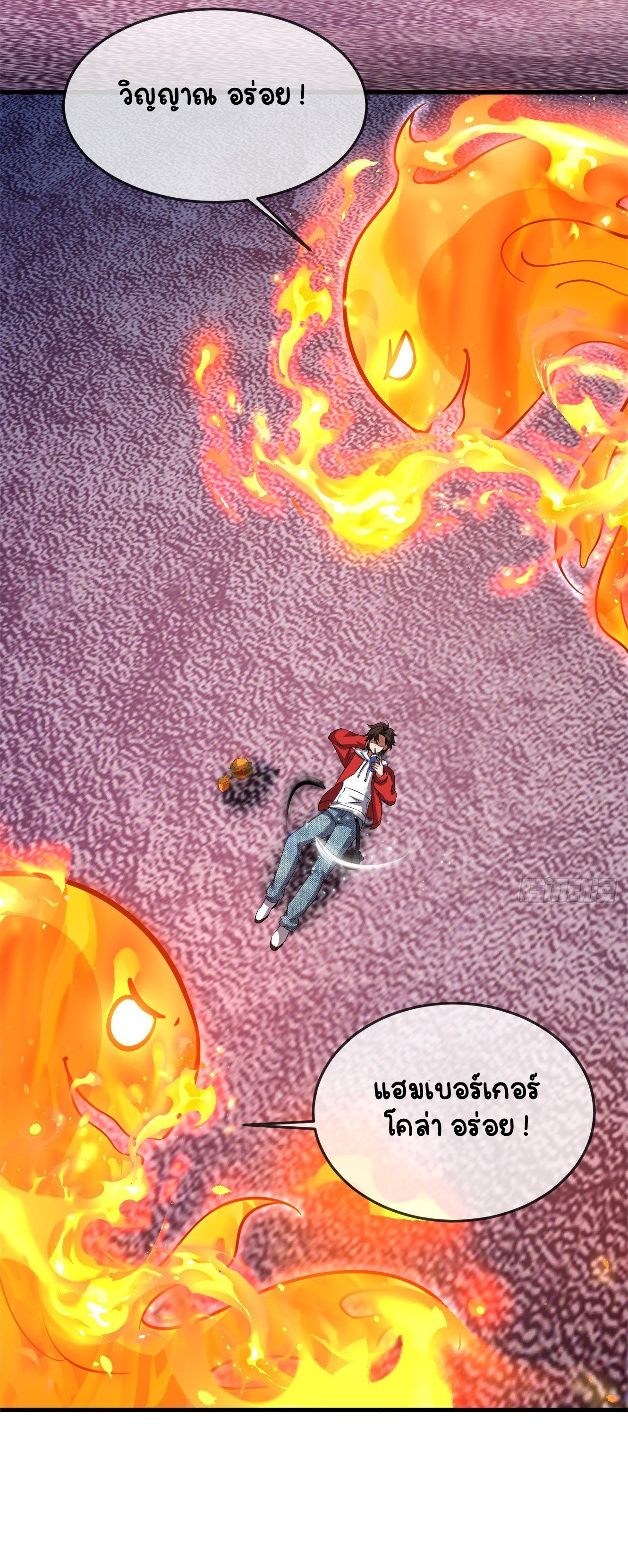 เริ่มต้นจากเกาะร้างเพื่อสังหารปีศาจและเทพเจ้า ตอนที่ 13 หน้า 18