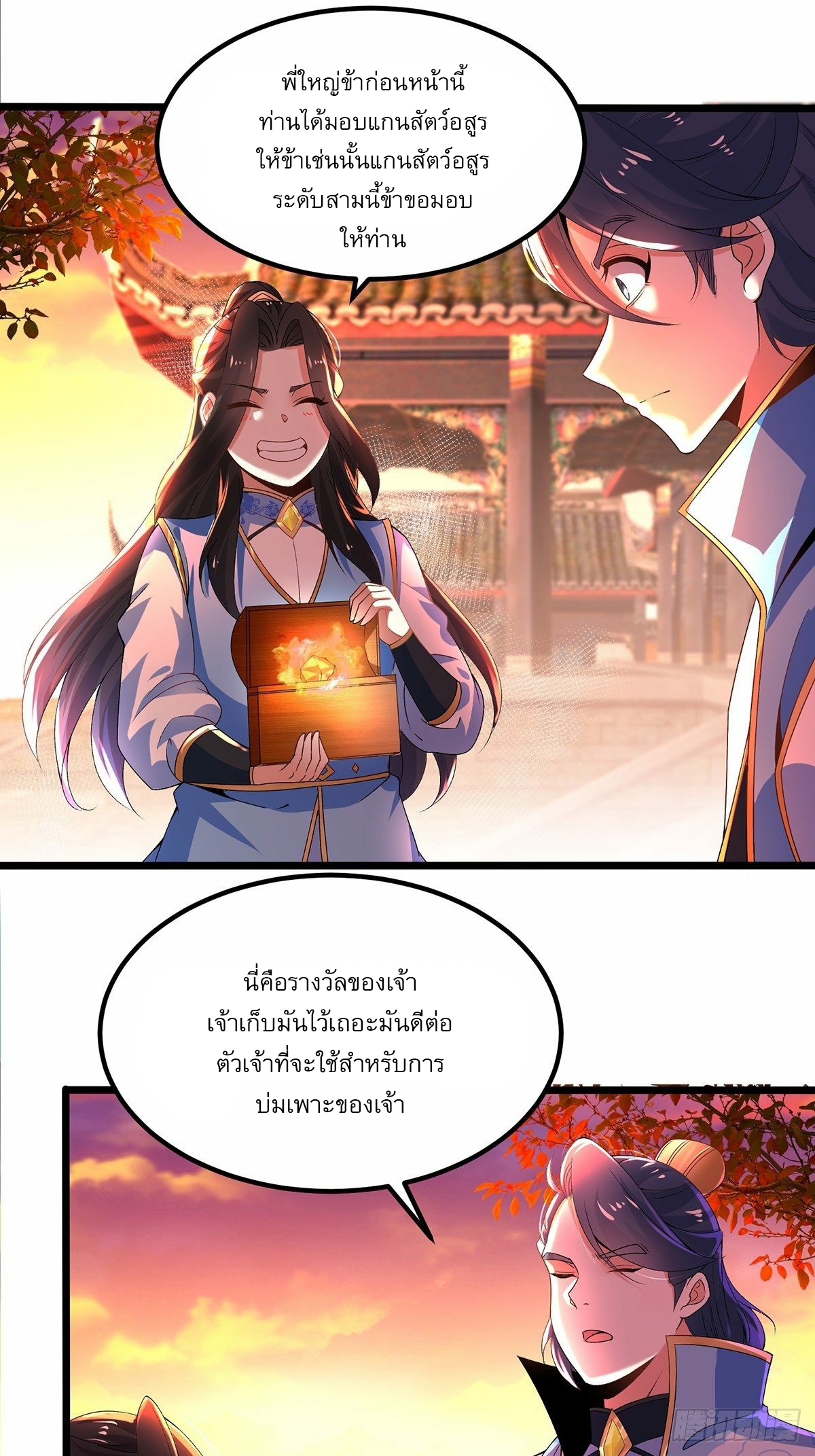 เทพกระบี่มรณะ (ชนจีน) ตอนที่ 17 หน้า 16