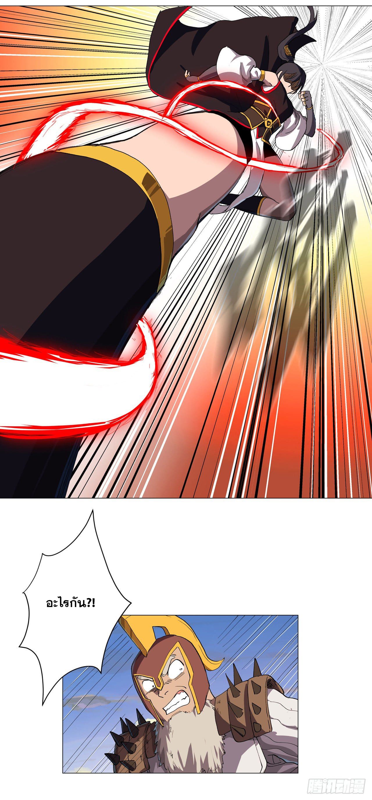 Cultivator vs Superhero (ทันจีน) ตอนที่ 155 หน้า 19