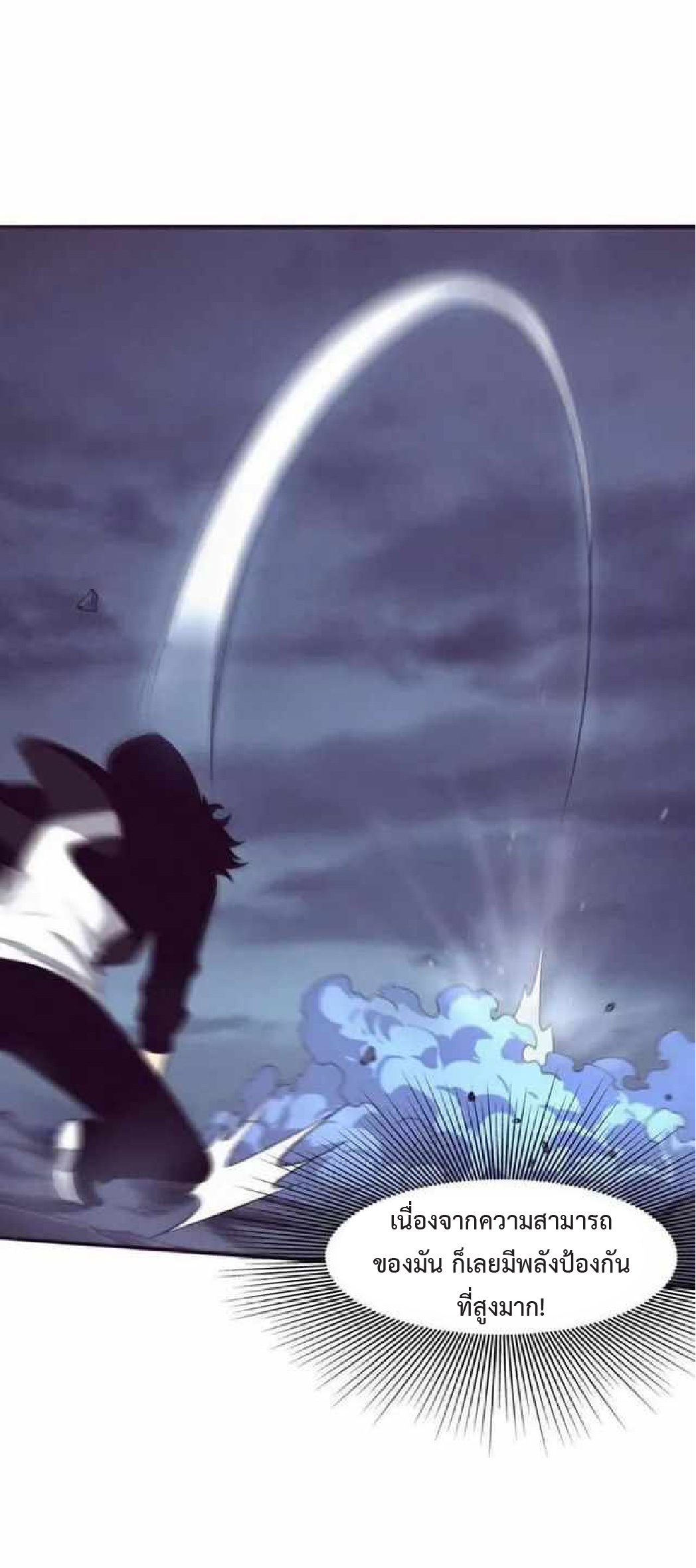 the frenzy of evolution การวิวัฒนาการที่บ้าคลั่ง ตอนที่ 92 หน้า 29