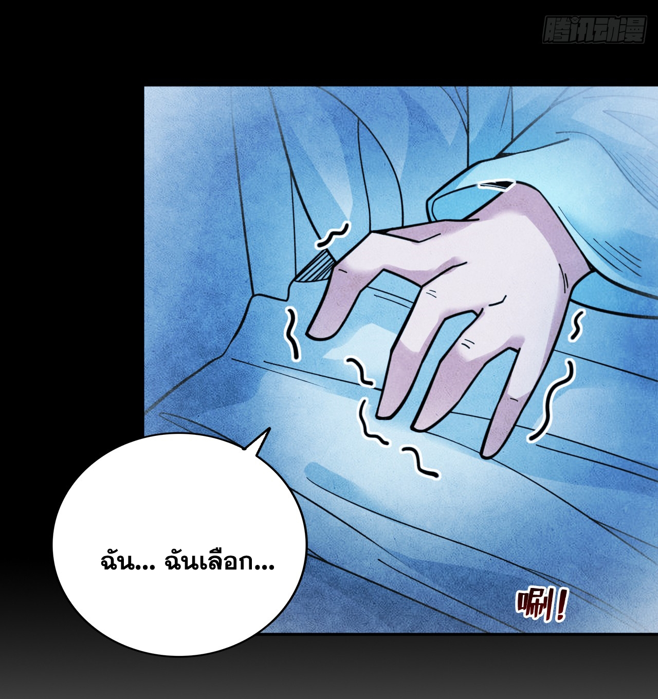 ข้าอยู่อย่างสันโดษมากว่า 100,000 ปี (ทันจีน) ตอนที่ 62 หน้า 28