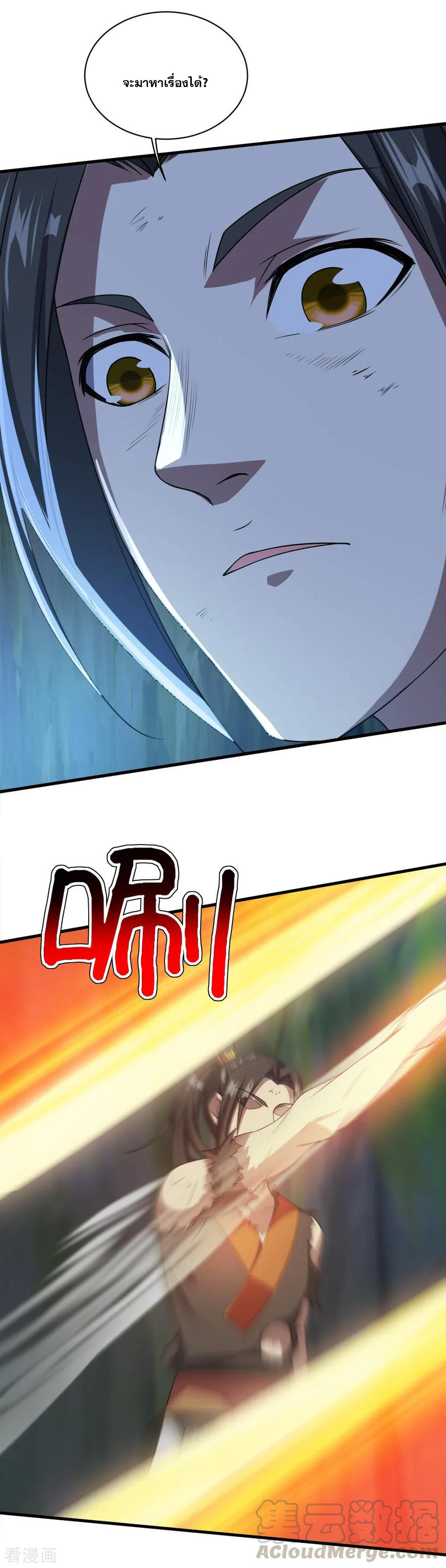 เทพอสูรสยบฟ้า ตอนที่ 44 หน้า 4