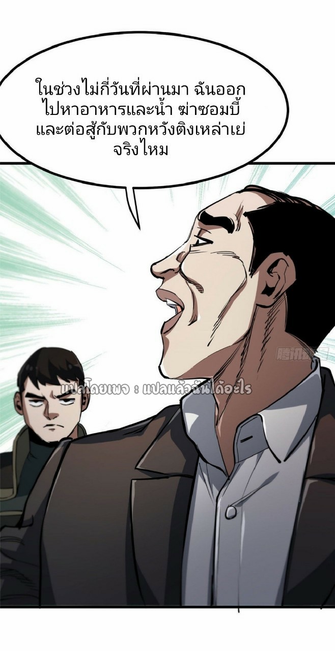 รูเล็ตเวิลด์ สุ่มไอเทมเอาชีวิตรอด ตอนที่ 65 หน้า 15