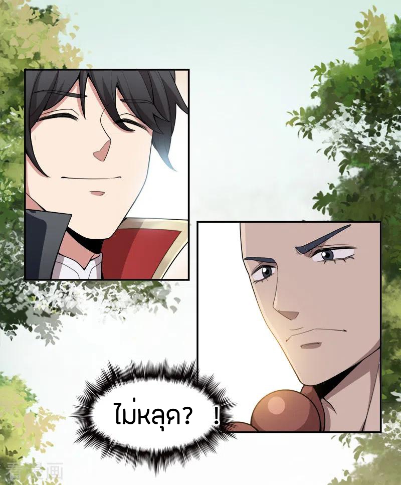 One Sword Reigns Supreme ตอนที่ 54 หน้า 12