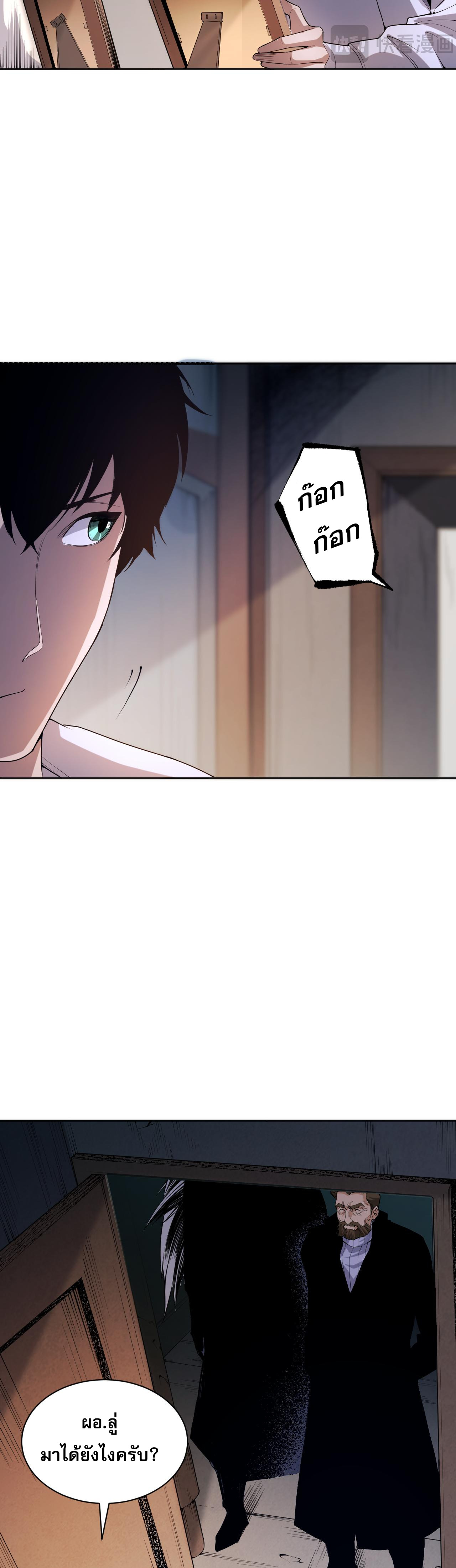 เนโครแมนเซอร์! ฉันคือภัยพิบัติล้างโลก! ตอนที่ 15 หน้า 37