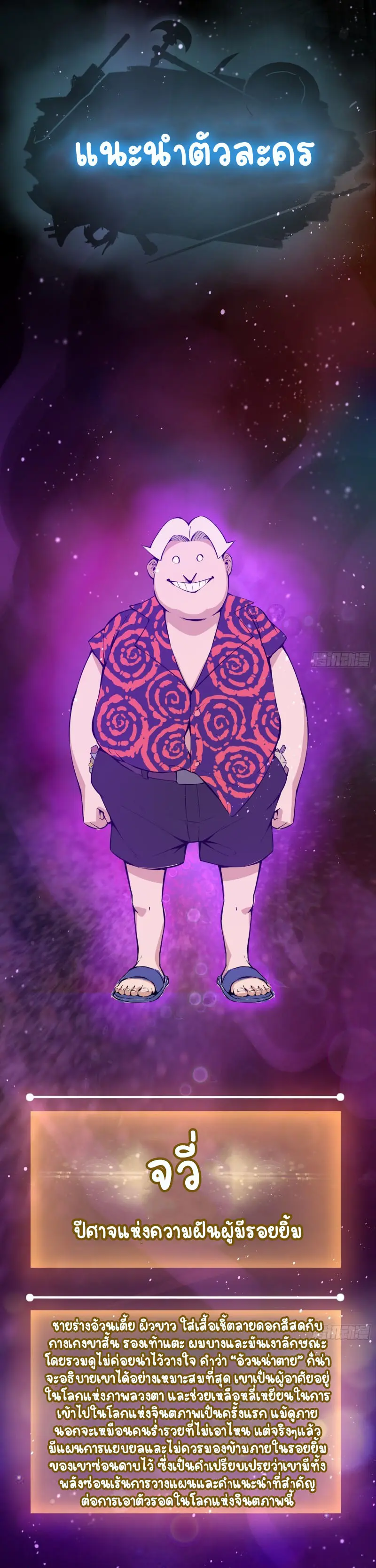 All starts with Ubume ตอนที่ 1 หน้า 7