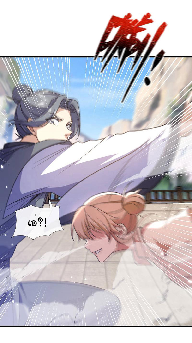 Chu Chen, the trash son-in-law ตอนที่ 72 หน้า 13