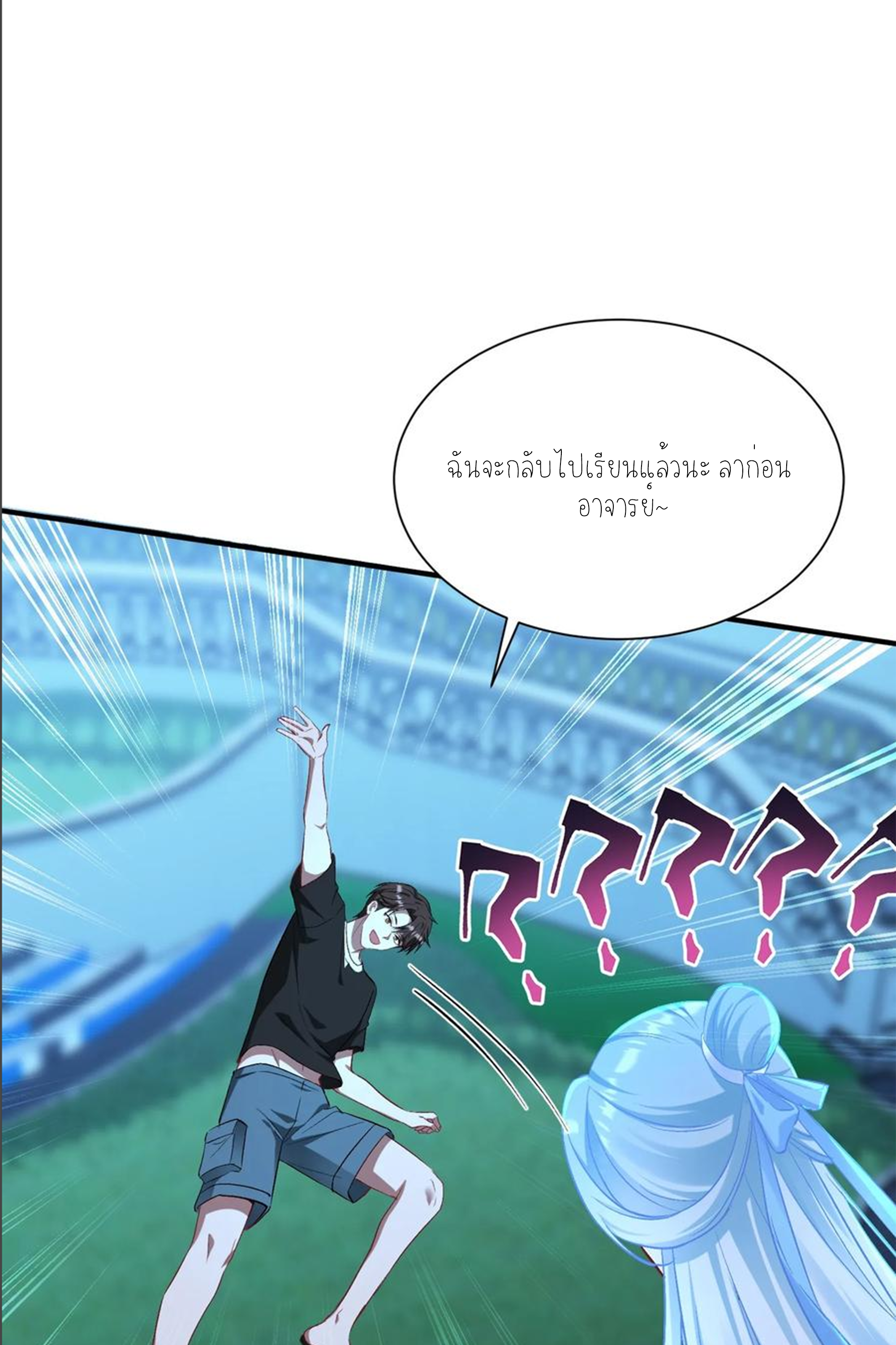 ผมไปเกาะสาวสวยกิน, แต่ตอนนี้ฉันเป็นคนร่ำรวยแล้ว~ ตอนที่ 161 หน้า 37