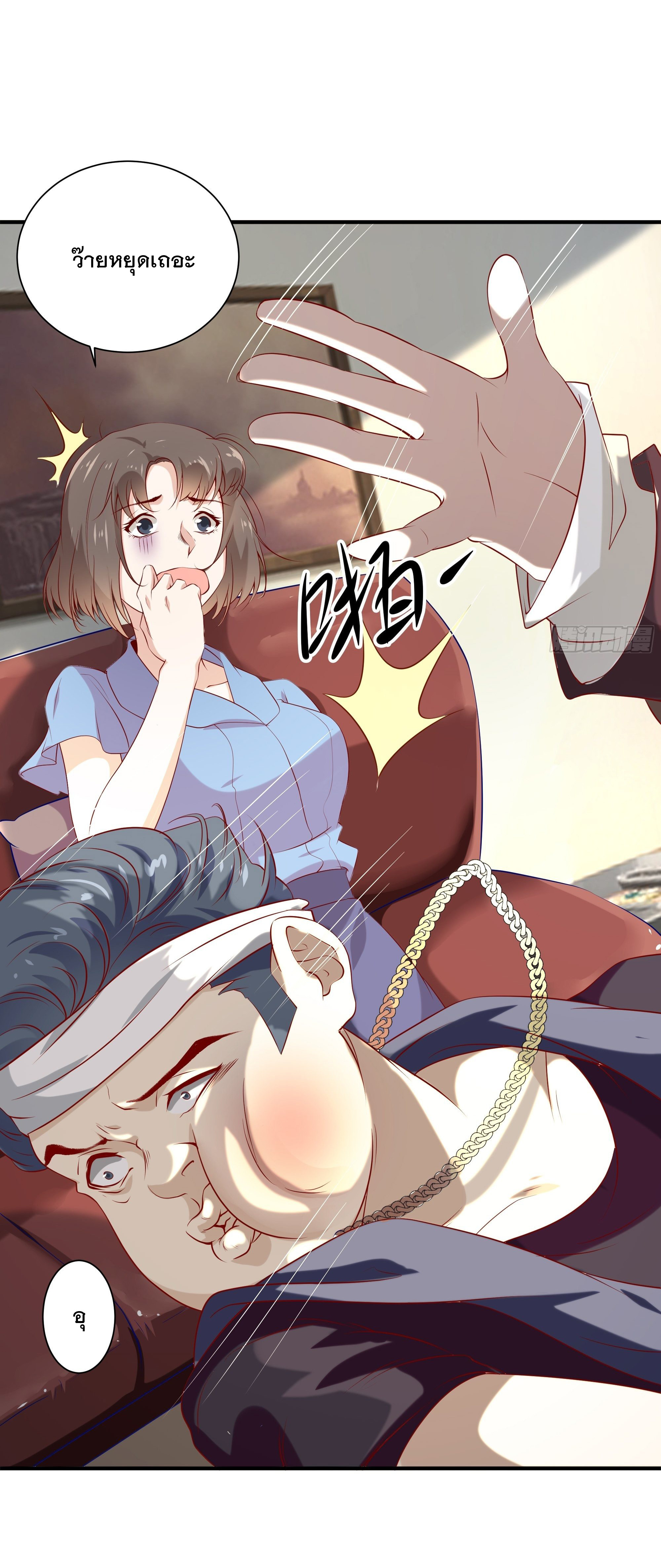 พ่อของฉันเป็นเทพสงครามที่แข็งแกร่งที่สุด ตอนที่ 16 หน้า 23