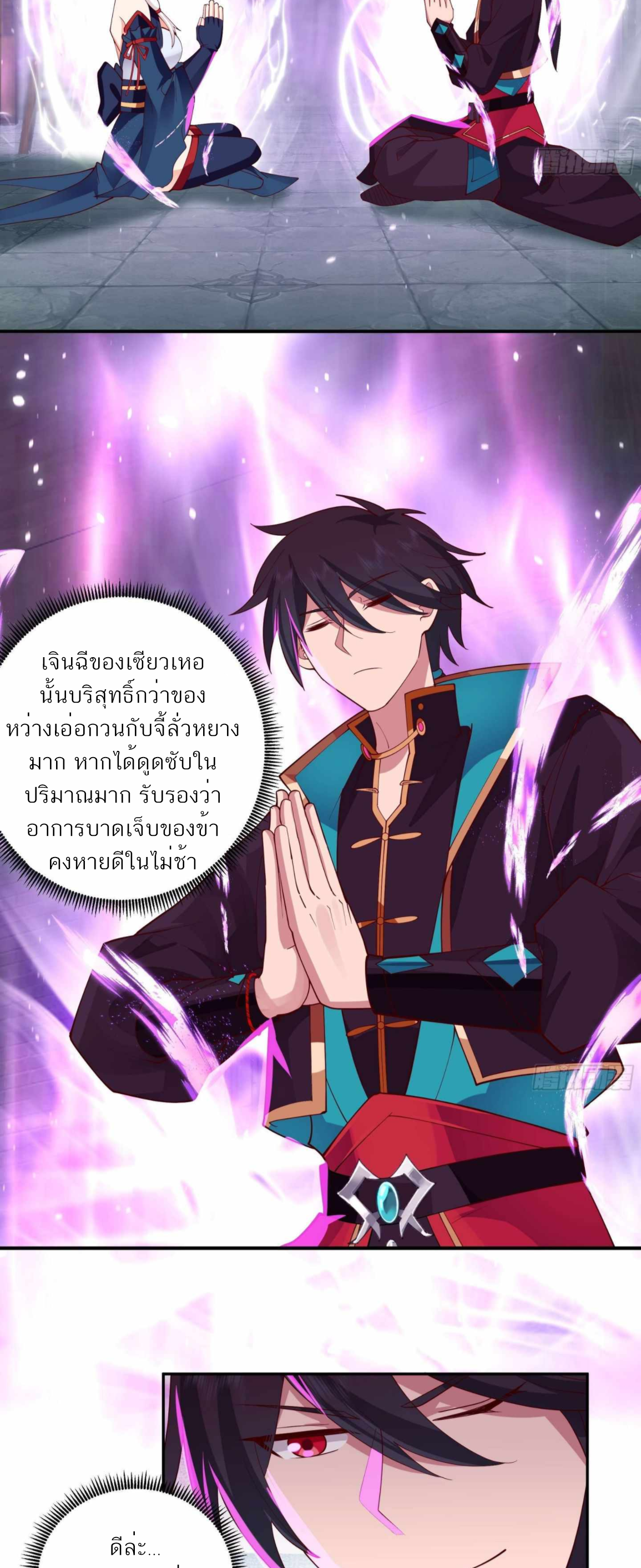 ข้าจะฝัง "พระเจ้า" ลงหลุมเอง !! ตอนที่ 11 หน้า 16