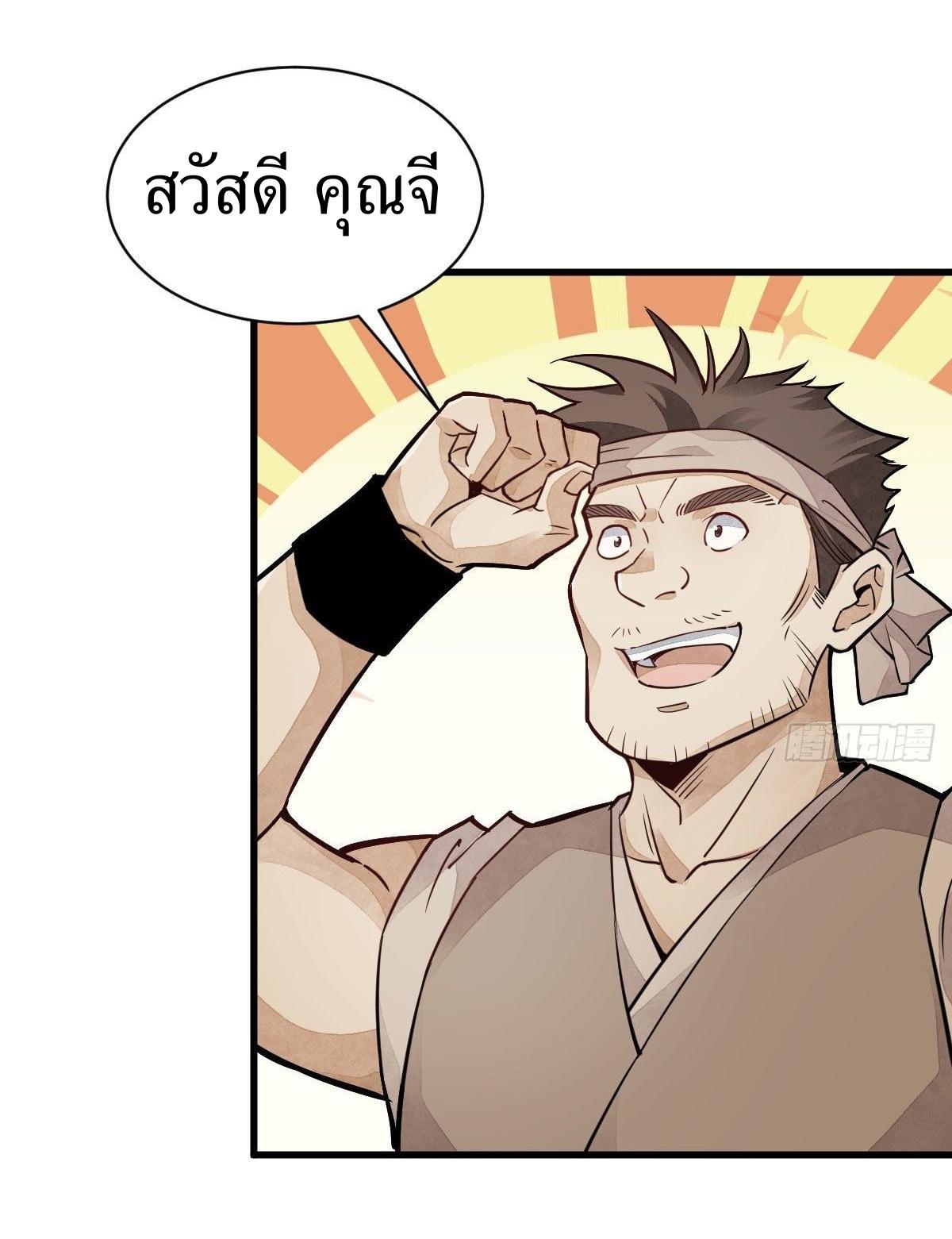 Lan Ke Qi Yuan ตอนที่ 22 หน้า 3