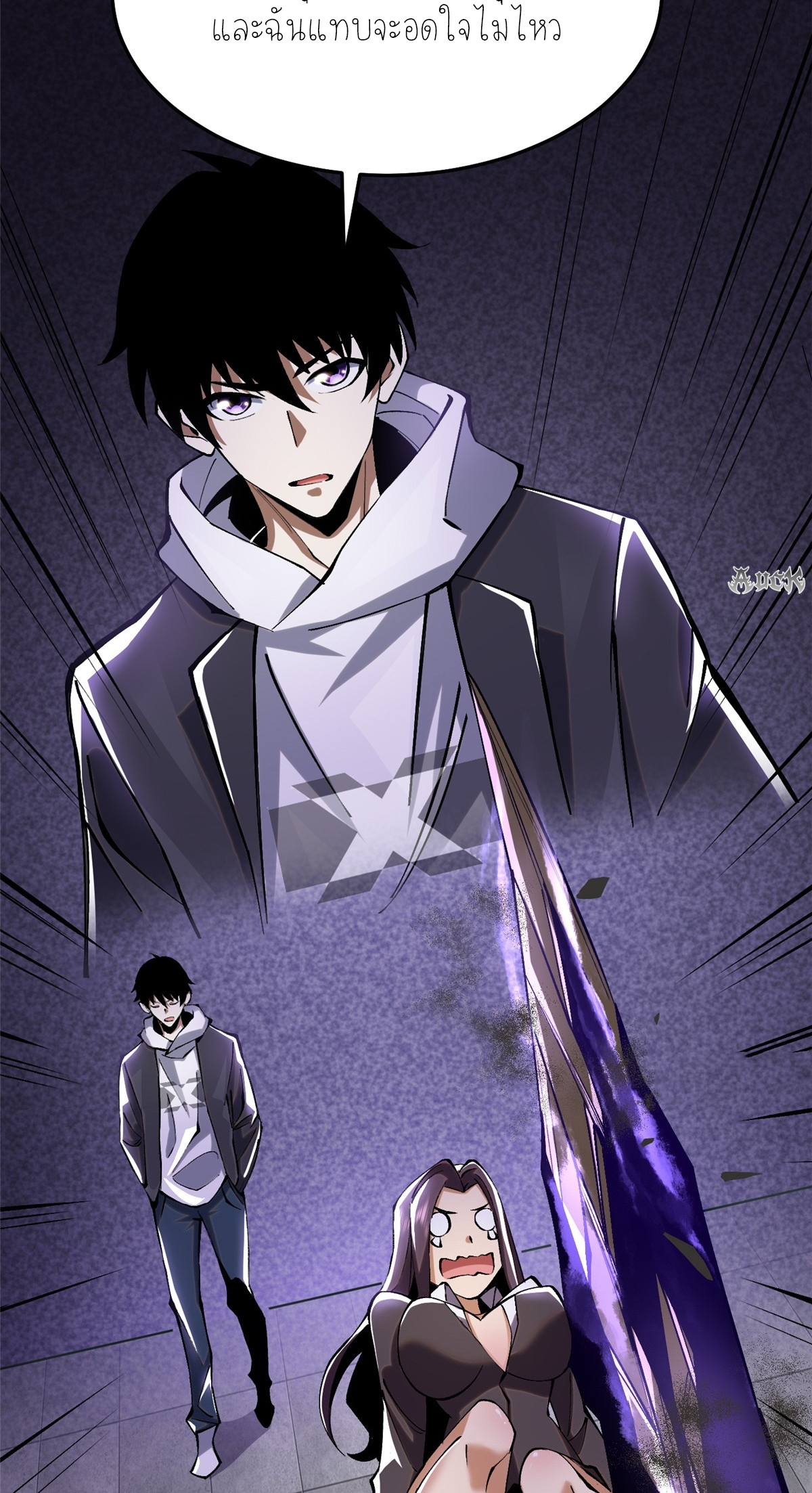 ไม่อยากเรียนทักษะ แห่งคำสาปเลย! ตอนที่ 16 หน้า 39