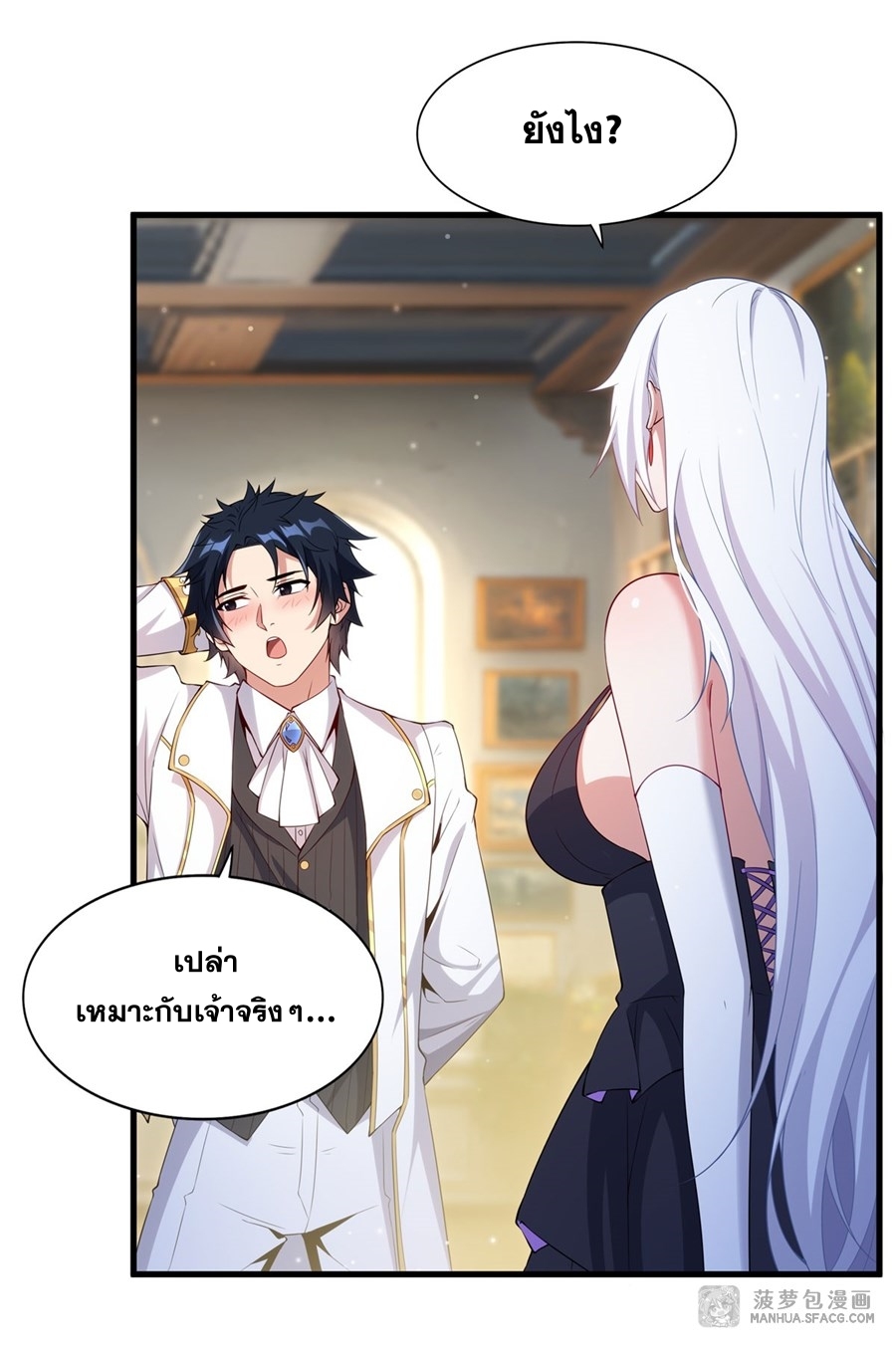 Shut Up, Evil Dragon! หุบปากซะยัยมังกรร้ายข้าไม่อยากมีลูกกับเจ้าอีกแล้ว ตอนที่ 18 หน้า 40