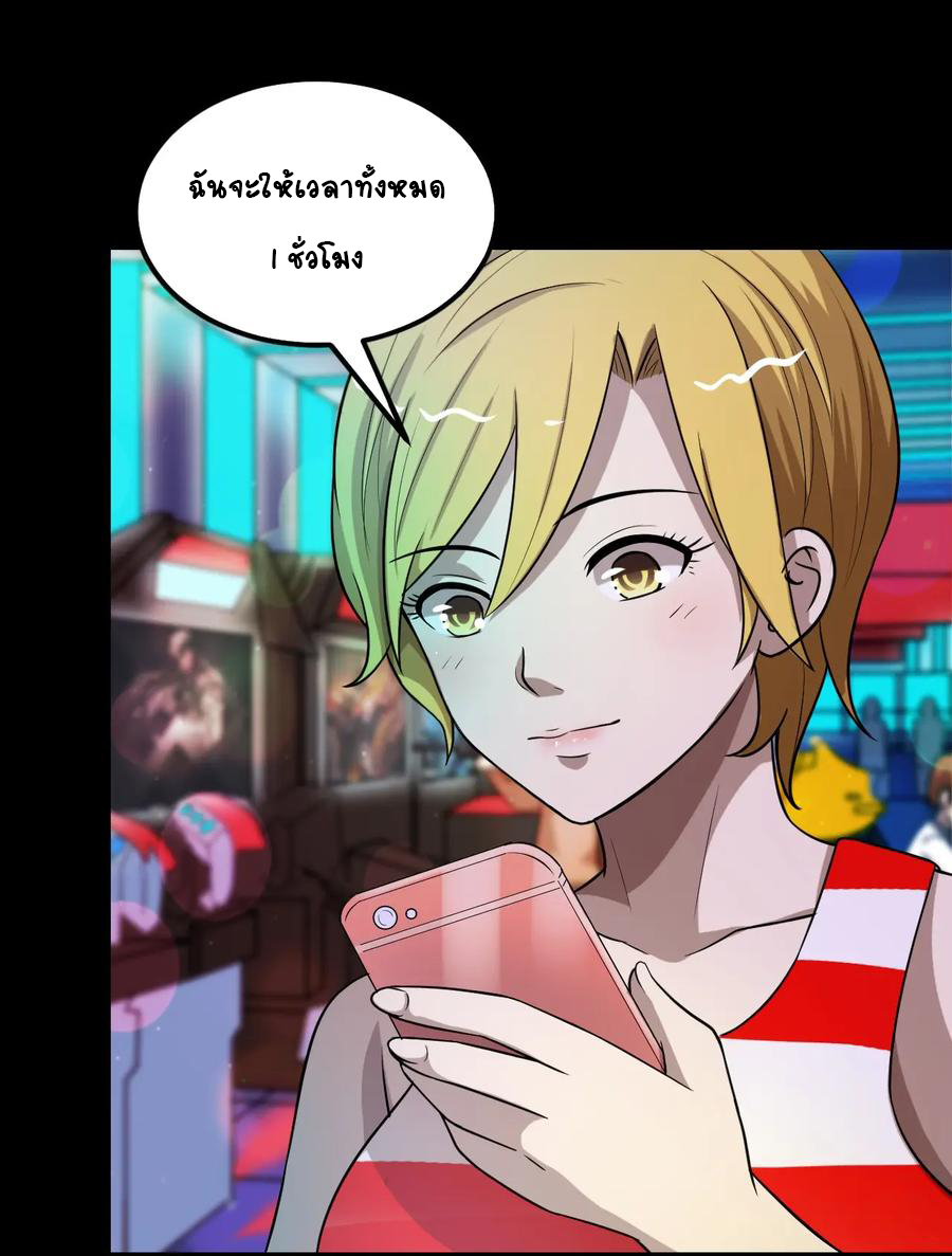 หัวหน้ามาเฟียกลับมาอายุ 16 อีกครั้ง ตอนที่ 29 หน้า 31