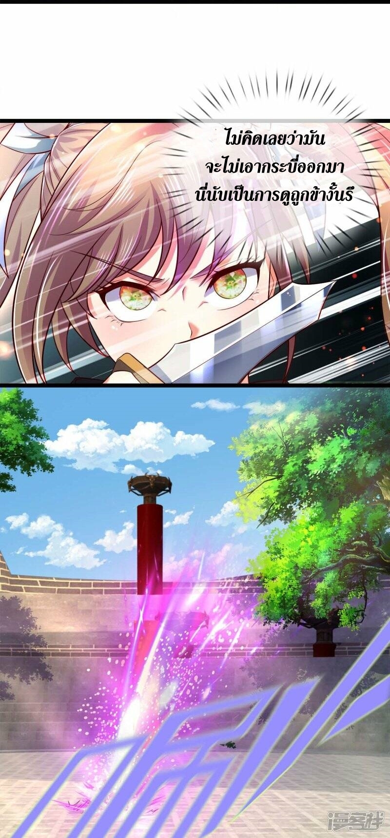 Sky Sword God ตอนที่ 115 หน้า 32