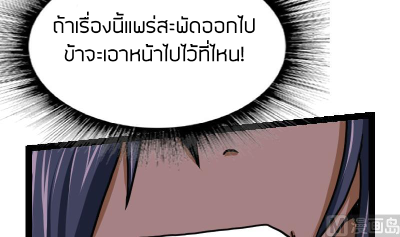 Peerless sword god เทพกระบี่ไรเทียมทาน ตอนที่ 47 หน้า 64