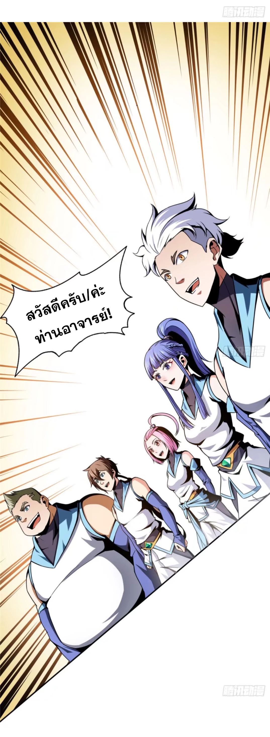 Library Of Heaven's Path ตอนที่ 37 หน้า 2