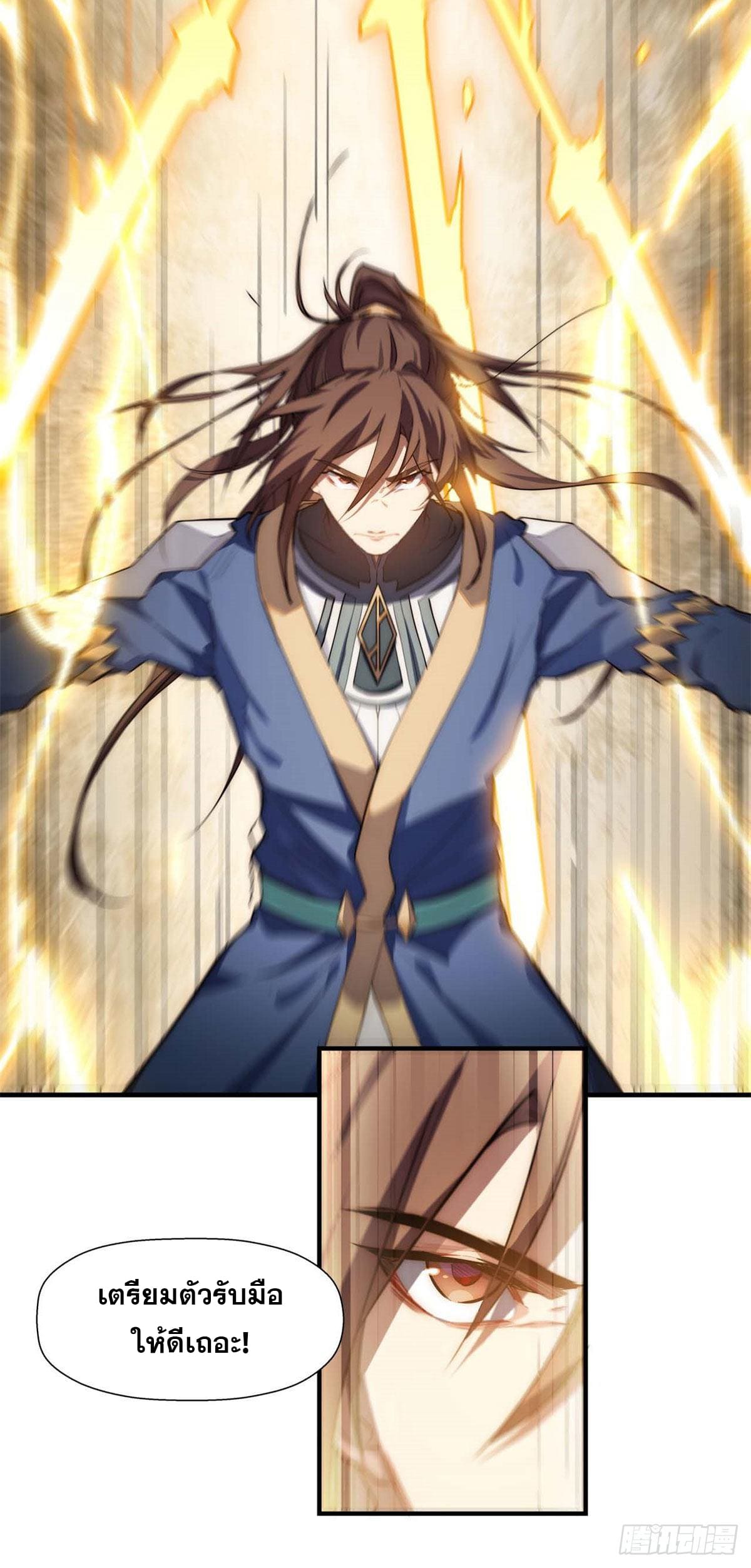 ระบบสุ่มดวงชะตา(ทันจีน) ตอนที่ 23 หน้า 10