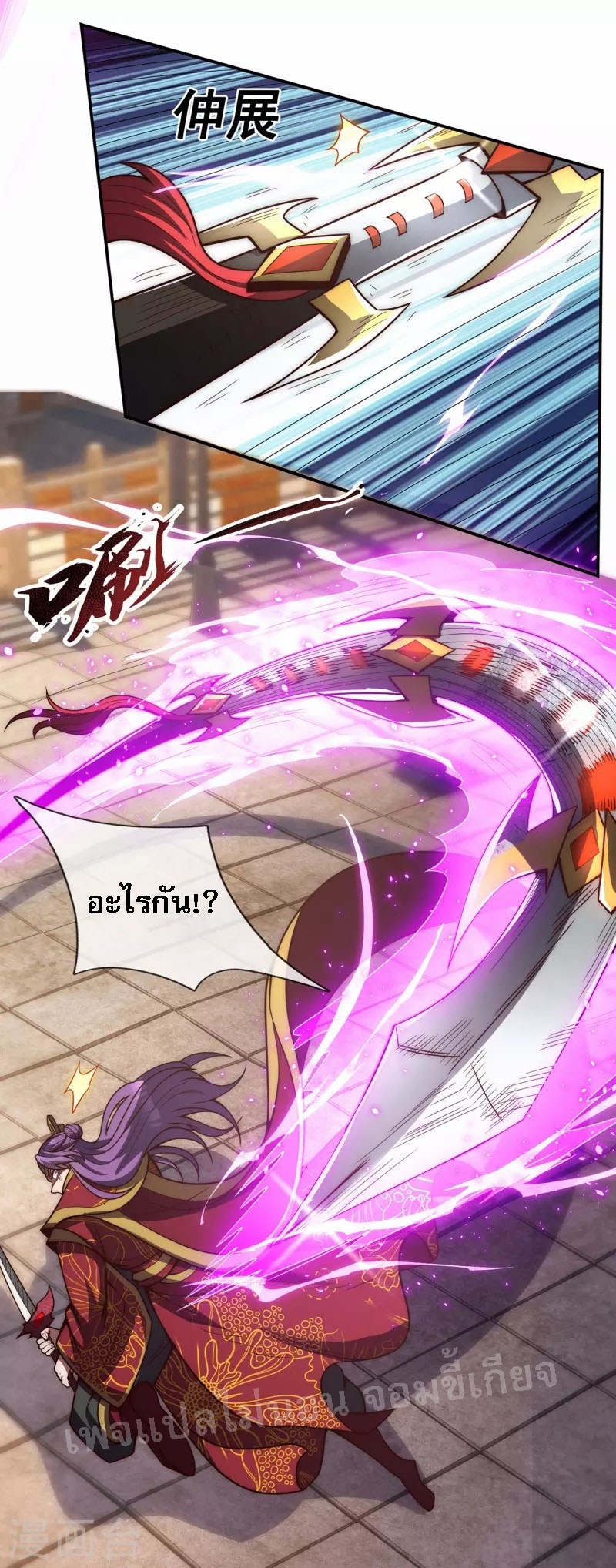 การกลับมาของเทพอสูร ตอนที่ 4 หน้า 4