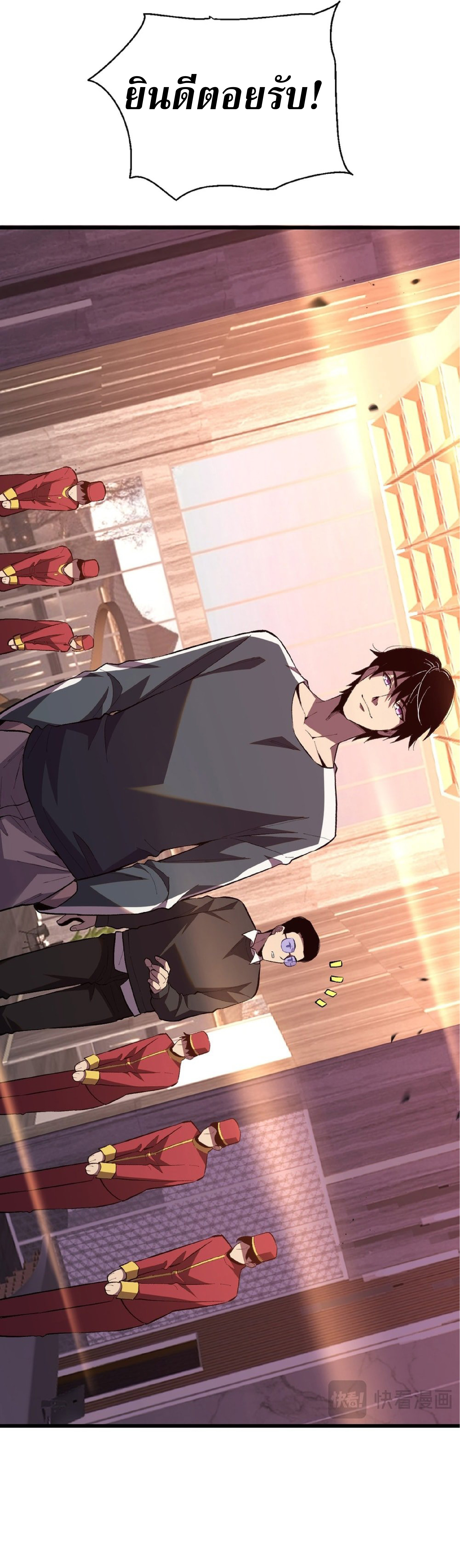 เทพอสูรทำลายล้างโลก ตอนที่ 7 หน้า 44