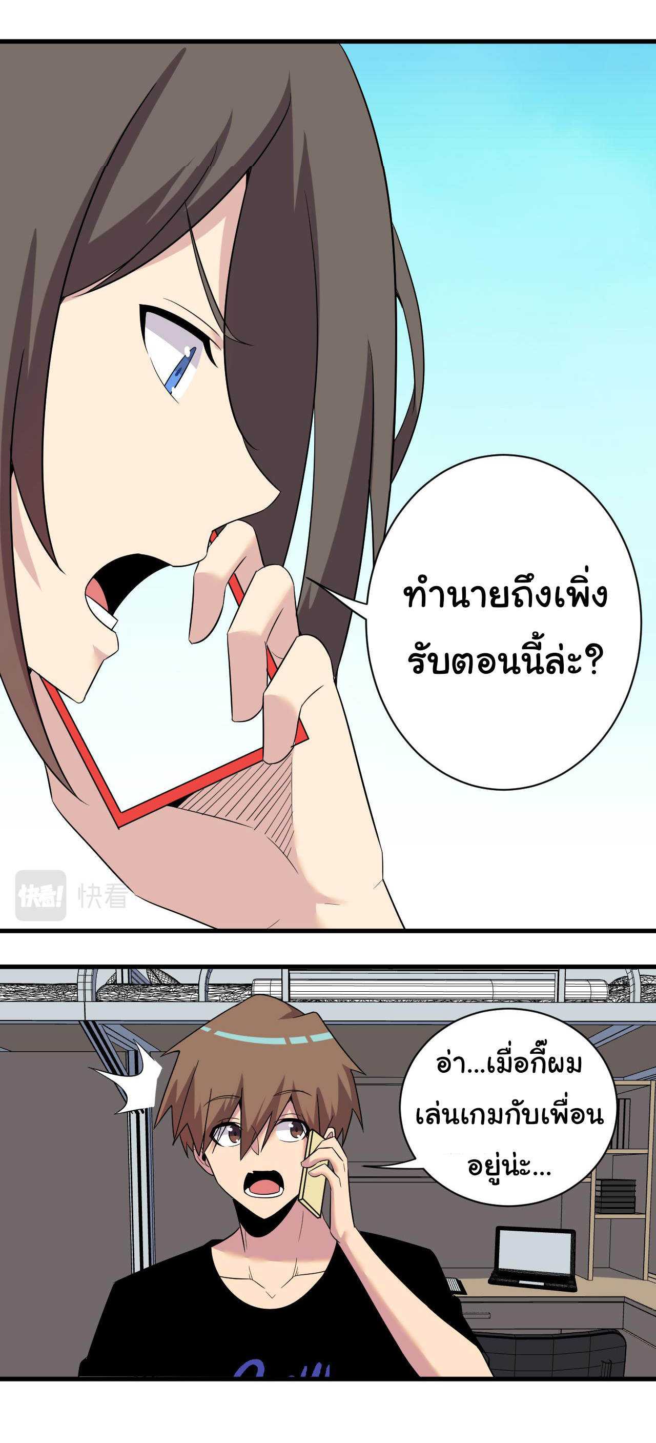 Sanjie Taobao Store ระบบร้านค้าเทพเจ้า ตอนที่ 251 หน้า 27