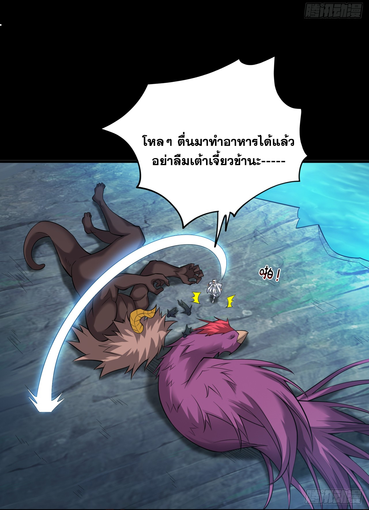 ข้าอยู่อย่างสันโดษมากว่า 100,000 ปี (ทันจีน) ตอนที่ 29 หน้า 41