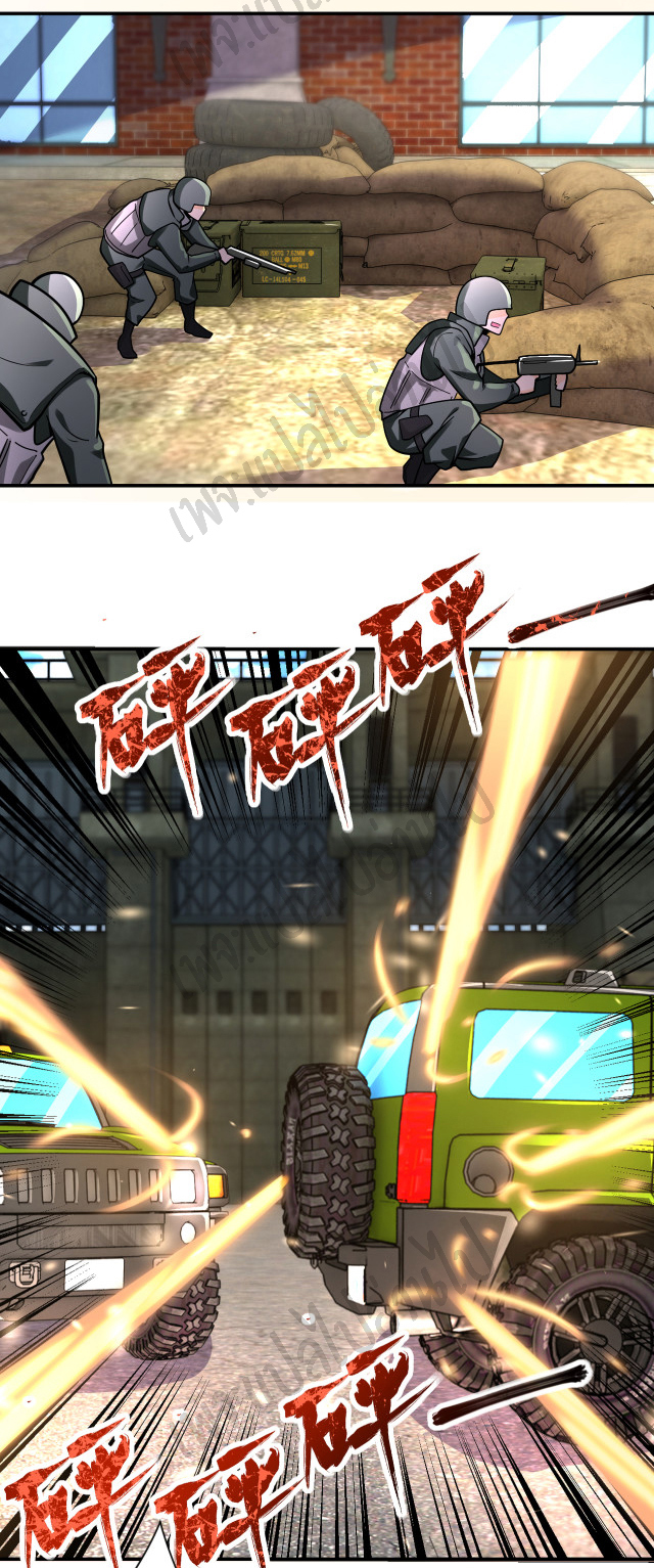 Apocalyptic Super System ตอนที่ 240 หน้า 12