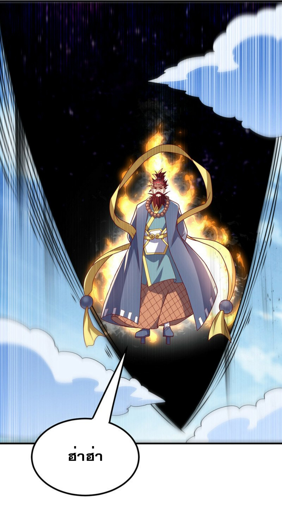 Wu ni ตอนที่ 273 หน้า 16