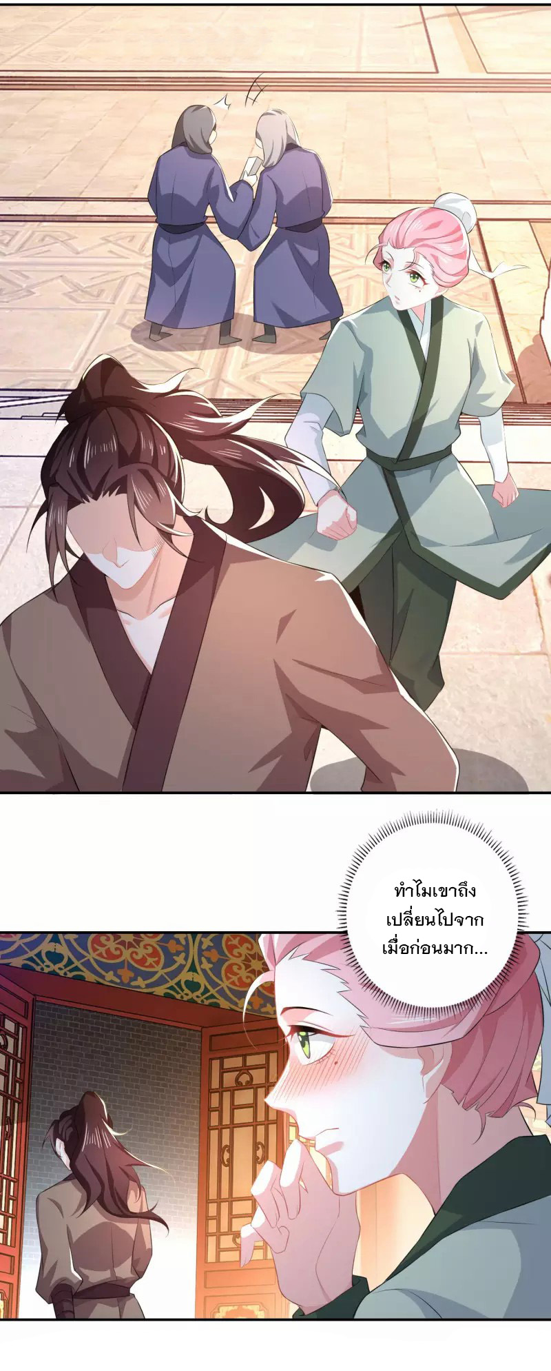 ลูกเขยที่แข็งแกร่งที่สุดในประวัติศาสตร์ ตอนที่ 25 หน้า 22