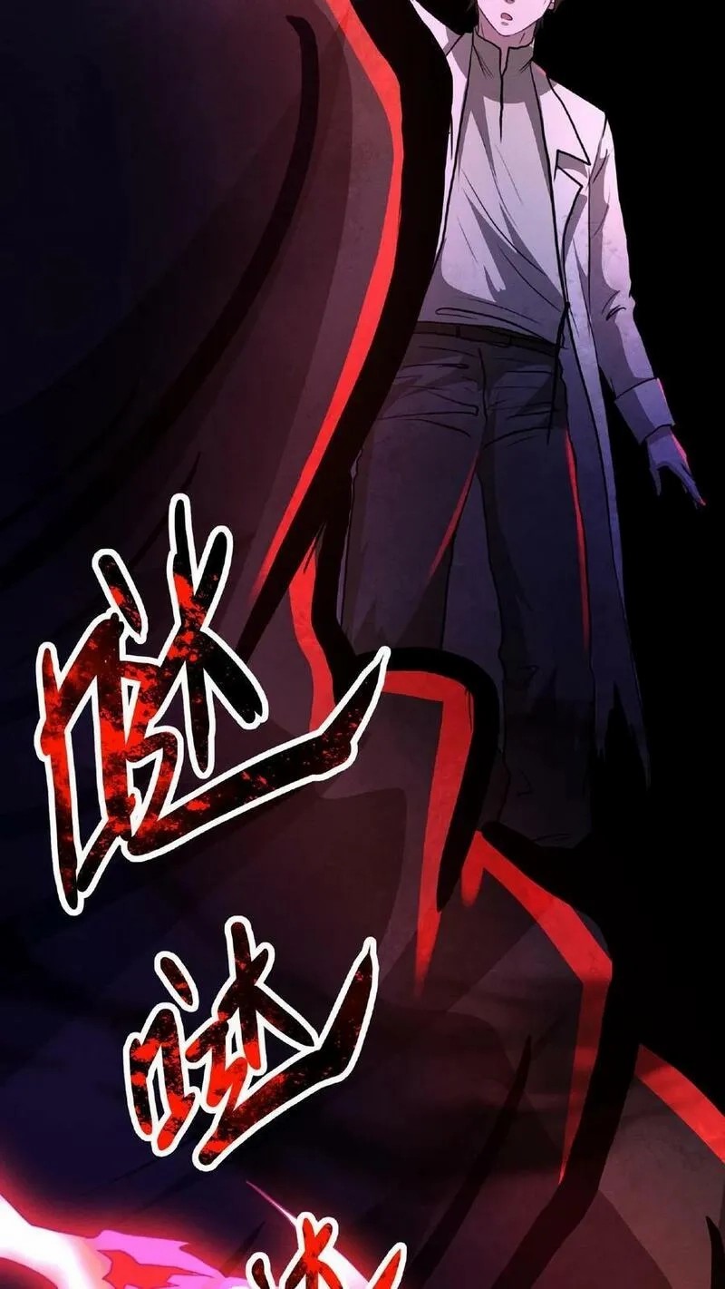 Mysterious Pharmacist ตอนที่ 18 หน้า 32