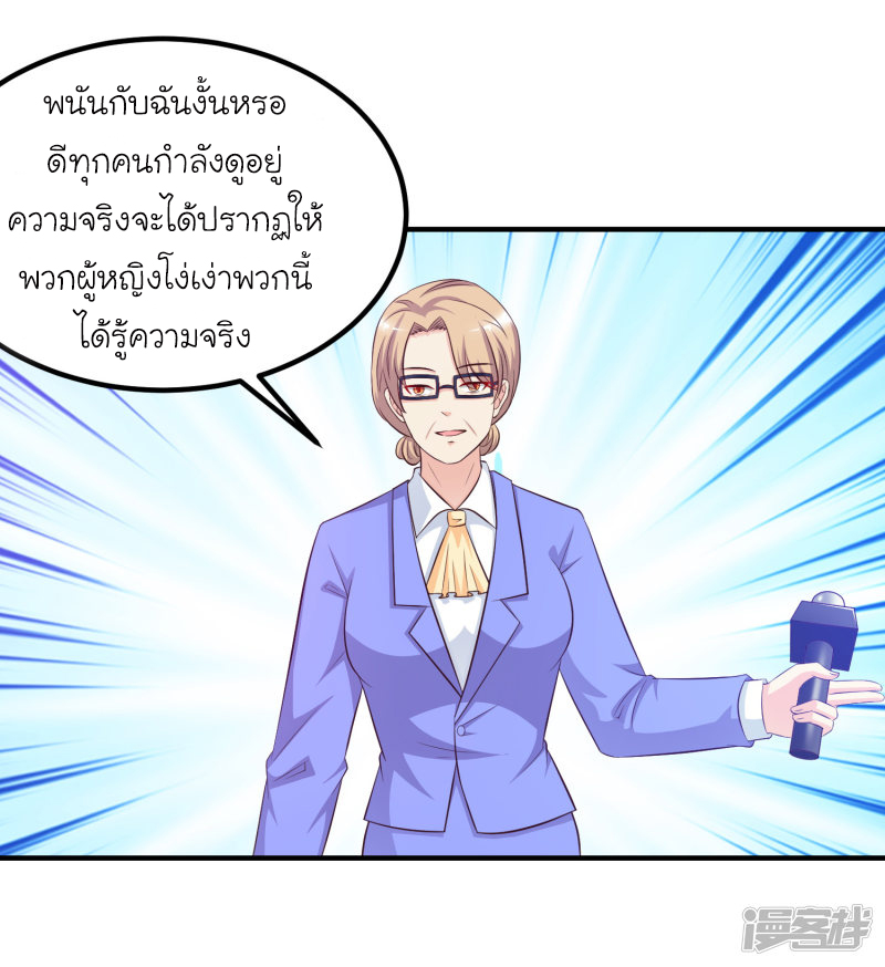 ราชาดอกไม้อมตะ ตอนที่ 41 หน้า 22