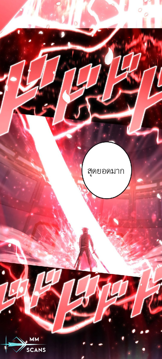 การกลับชาติมาเกิดของจอมเวทย์ต้องห้าม (Reincarnation of the Forbidden Archmage) ตอนที่ 68 หน้า 12