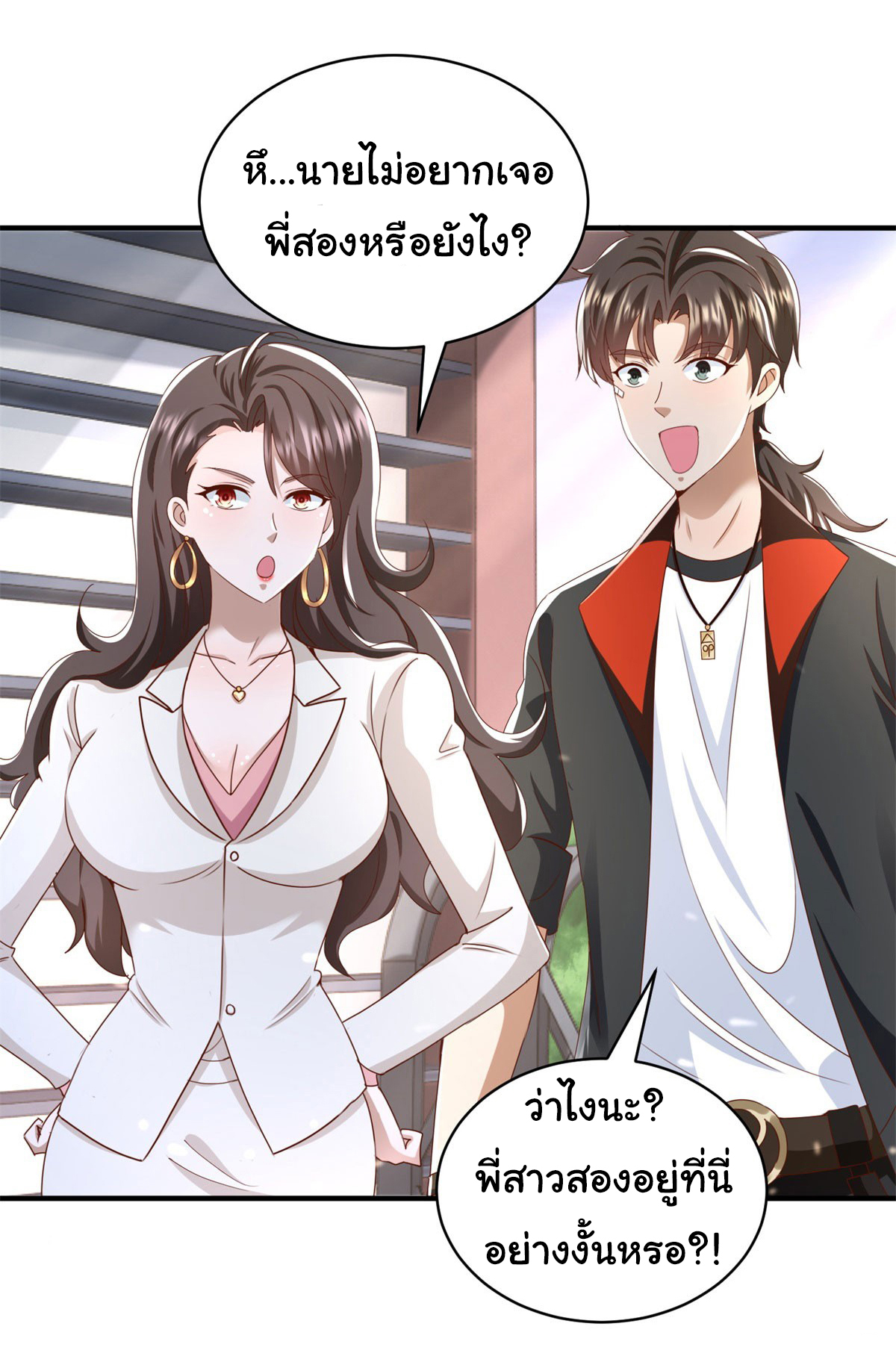 My Seven Sisters Are Peerless พี่สาวทั้ง 7 ของฉันไ่ม่มีใครเทียบได้! ตอนที่ 5 หน้า 13