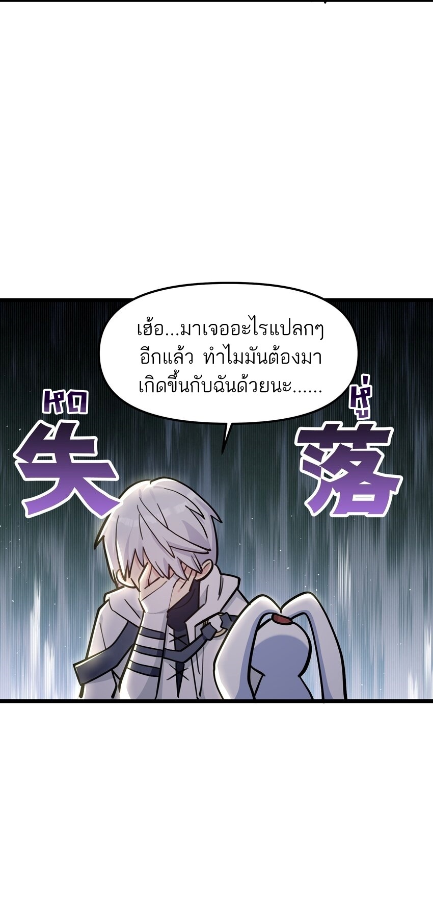 ใครๆต่างเรียกฉันว่าราชันแห่งจันทรา ตอนที่ 3 หน้า 28