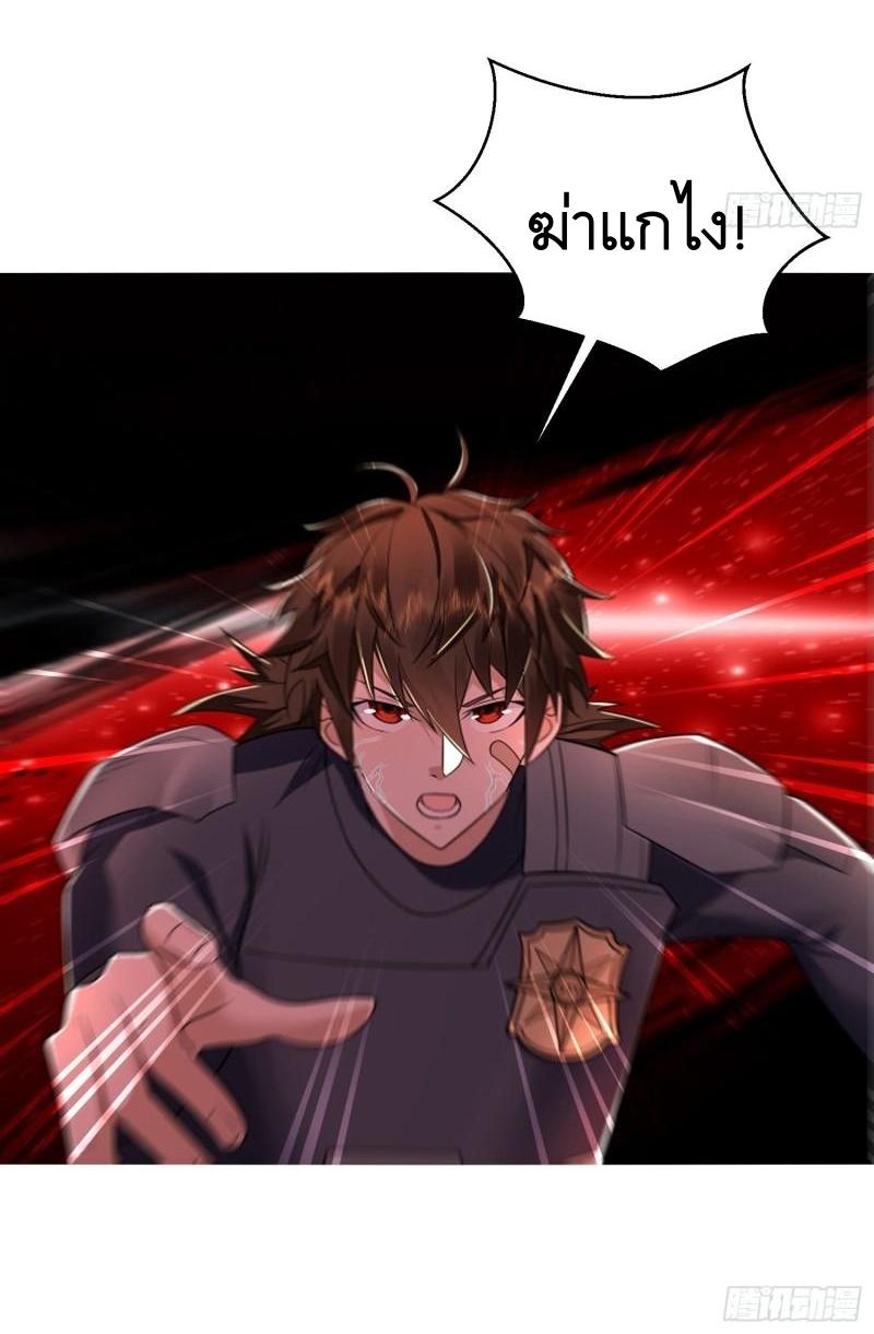 THE FIRST ORDER ตอนที่ 130 หน้า 55