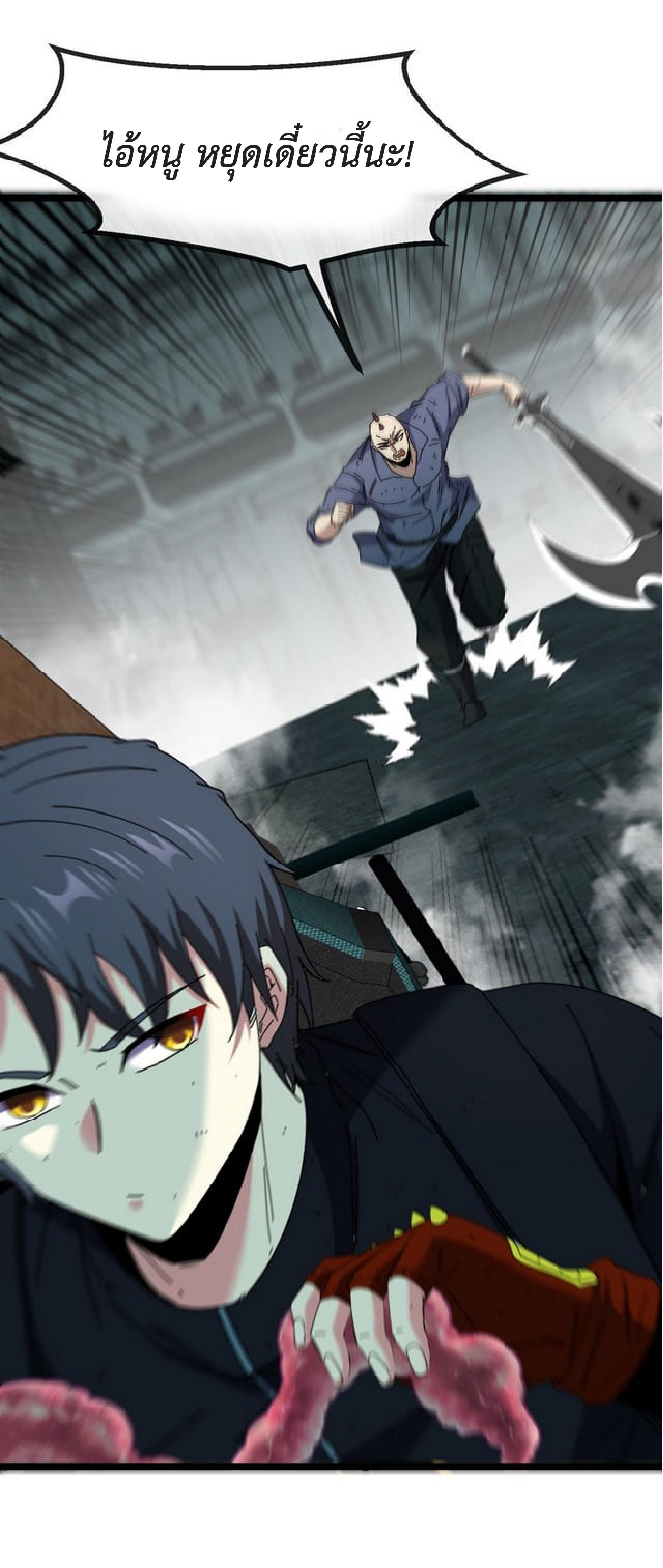 Super god system  ระบบสุดเทพ ตอนที่ 64 หน้า 24