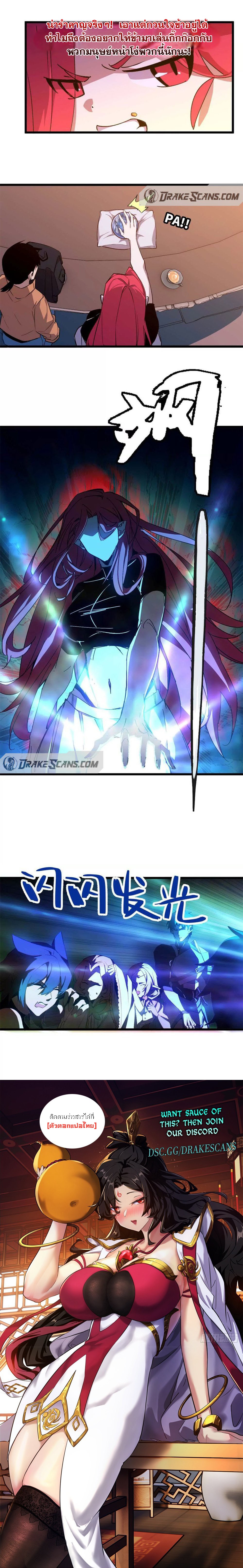 ราชินีปีศาจ (勇者X女魔王) ตอนที่ 19 หน้า 17