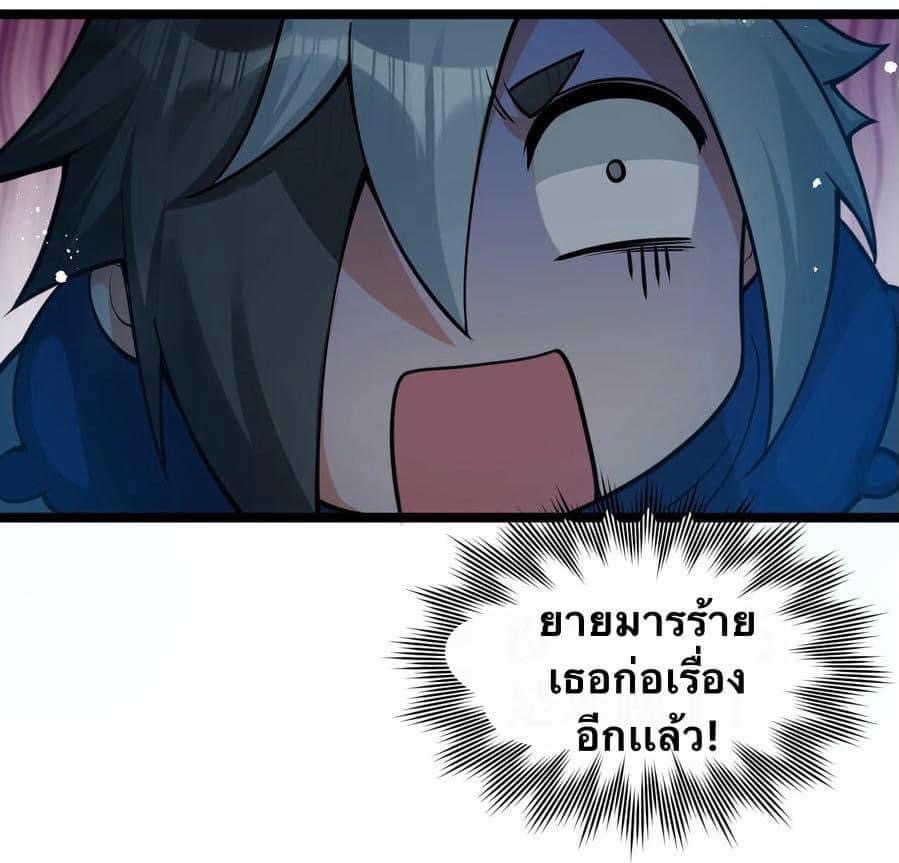 มหาบุรุษ ในตำนาน ตำนานที่หลับใหล (ศิษย์เบิ้มๆ) ตอนที่ 52 หน้า 40