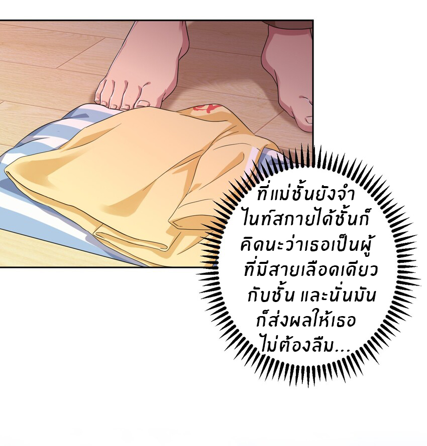 What is the use of God giving me this embarrassing superpower? ตอนที่ 33 หน้า 37