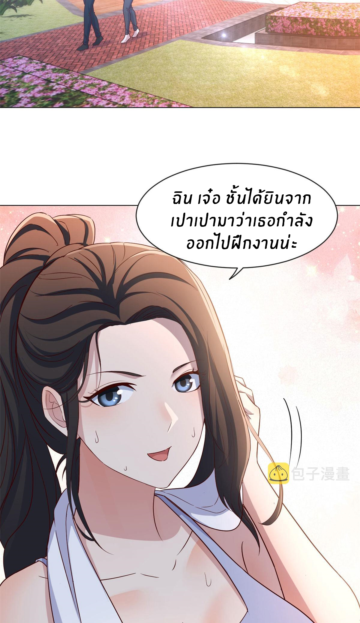 พี่สาวอยากเล่นคุณ ตอนที่ 99 หน้า 13